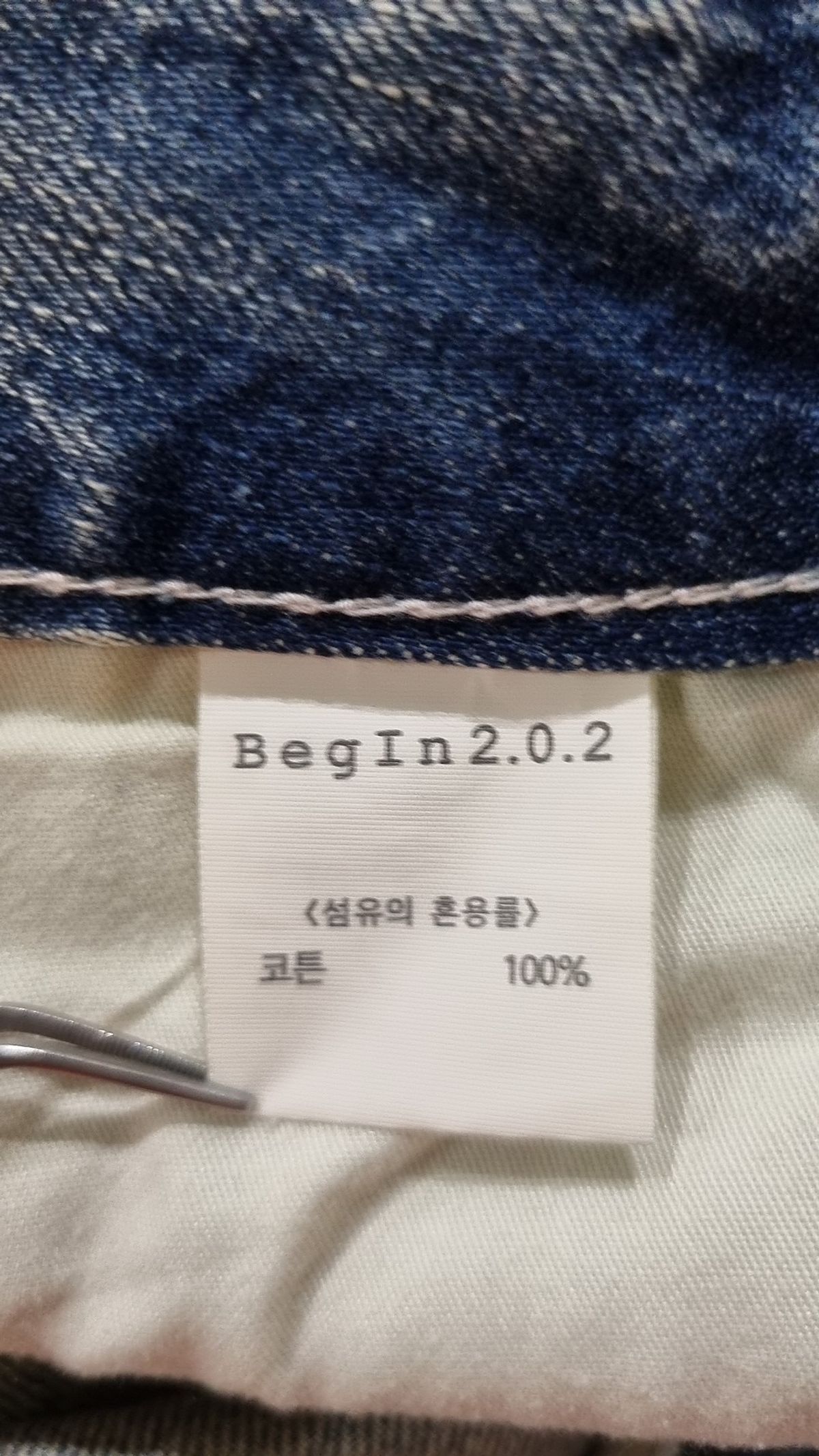 비긴202(BEGIN202) 청/데님 팬츠 2