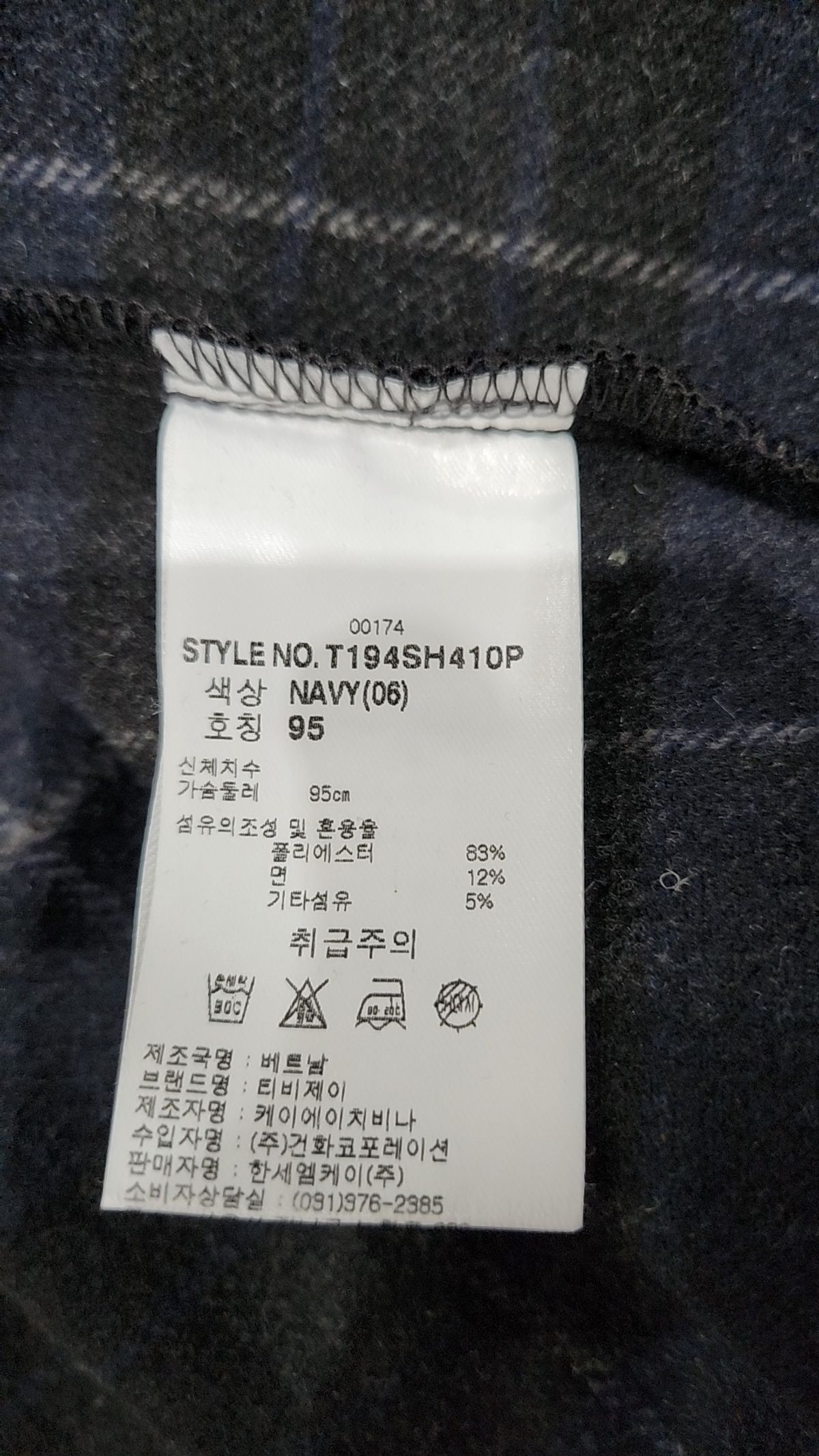 티비제이(TBJ) 캐주얼 셔츠 95