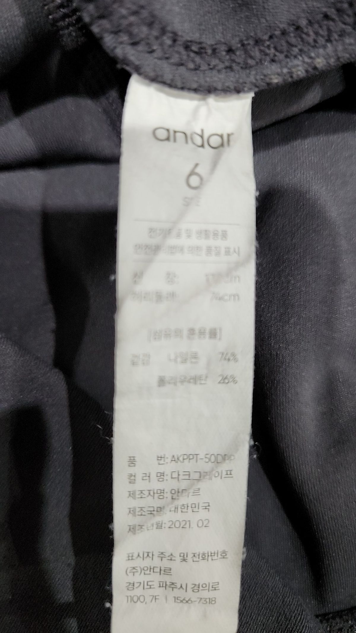 안다르(ANDAR) 트레이닝 팬츠 6