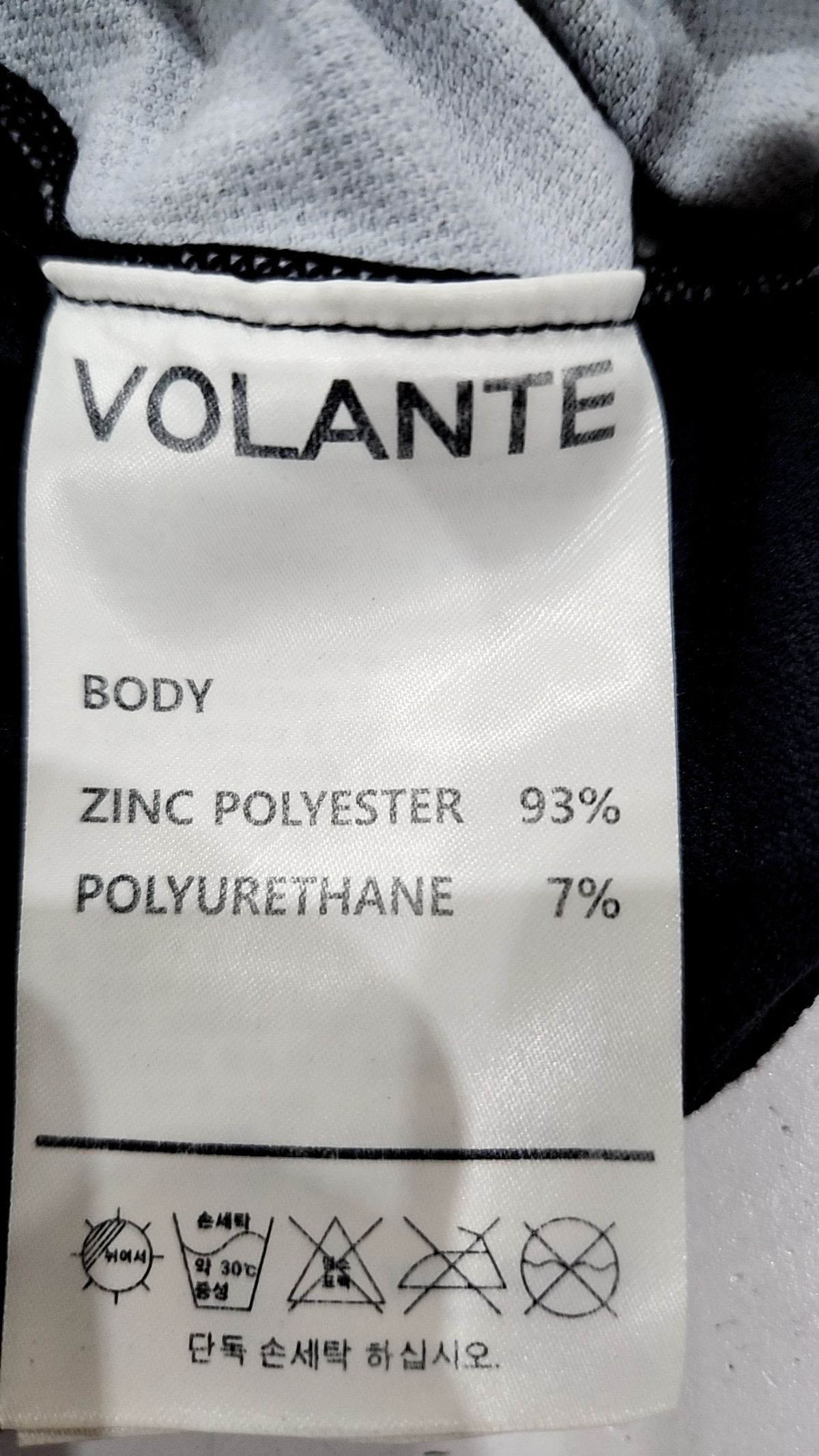 볼란테(VOLANTE) 긴소매 티셔츠 2