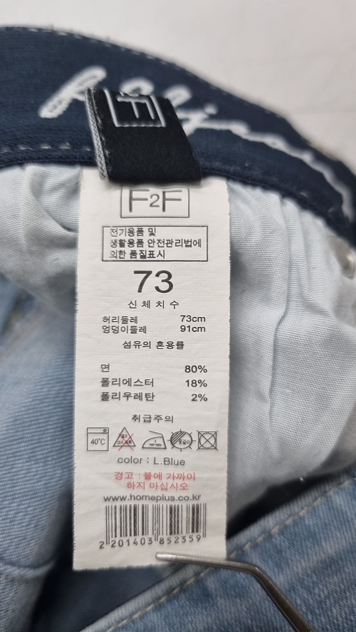 에프투에프(F2F) 청/데님 팬츠 73