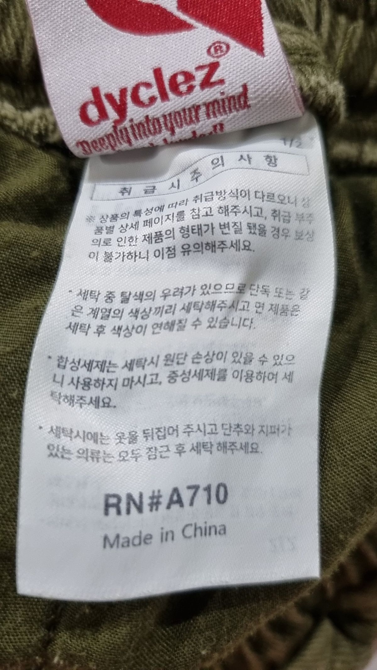 다이클레즈(DYCLEZ) 조거 팬츠 L