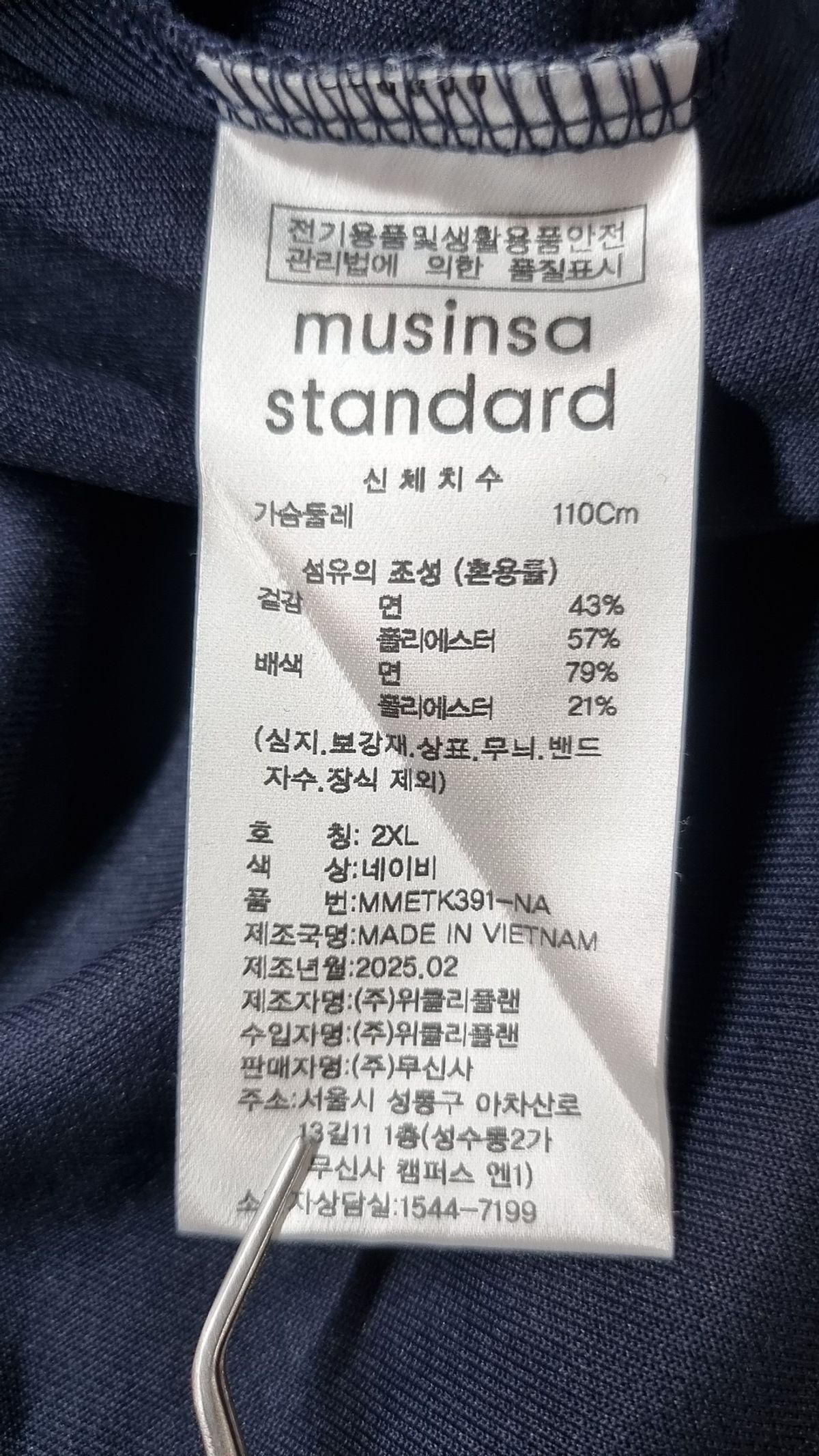 무신사 스탠다드(MUSINSA STANDARD) 맨투맨/스웨트셔츠 2XL