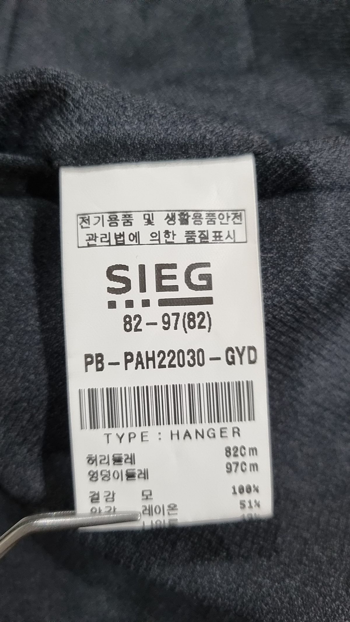 지이크(SIEG) 슈트 팬츠/슬랙스 82-97(82)