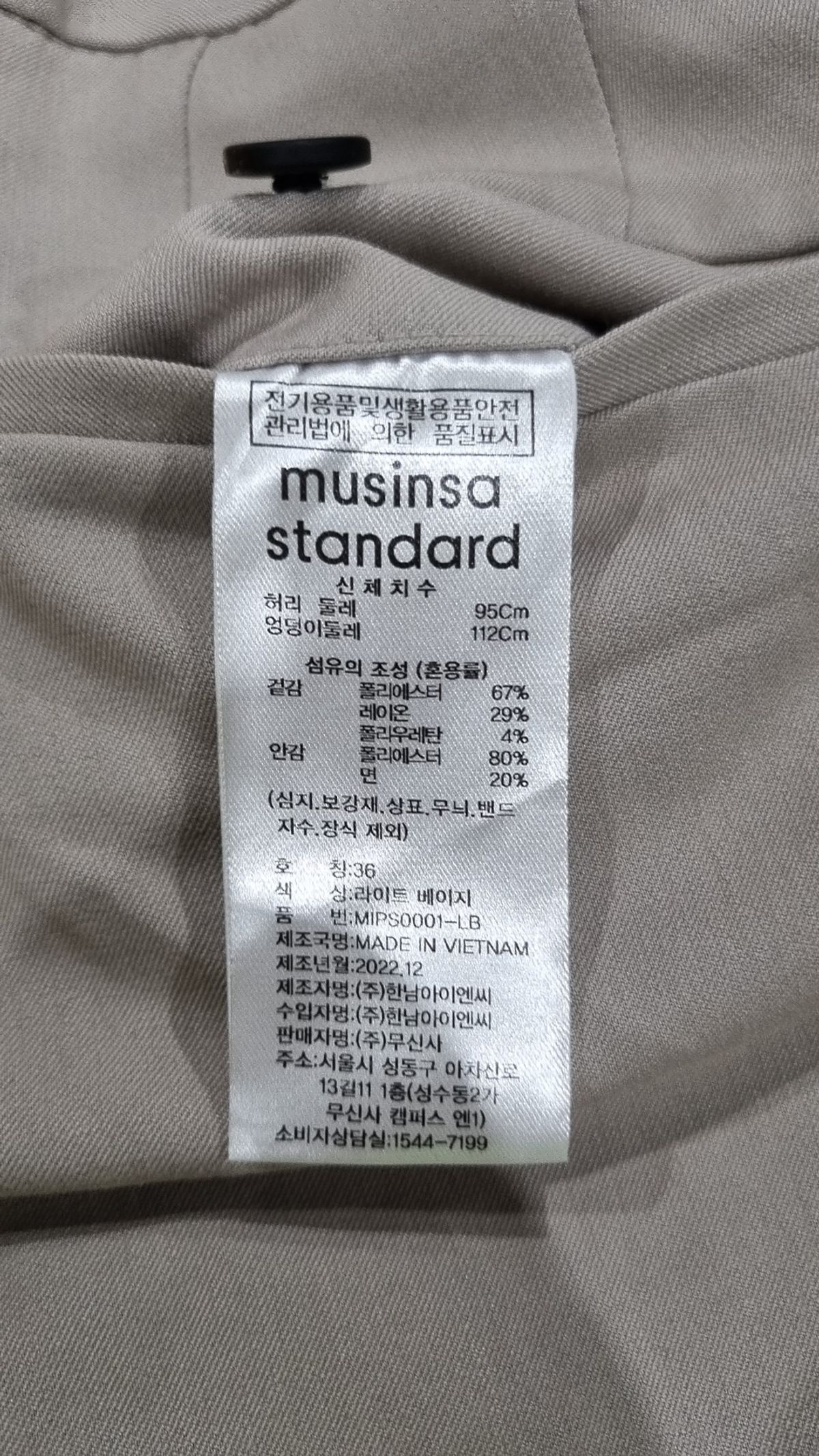 무신사 스탠다드(MUSINSA STANDARD) 슈트 팬츠/슬랙스 36