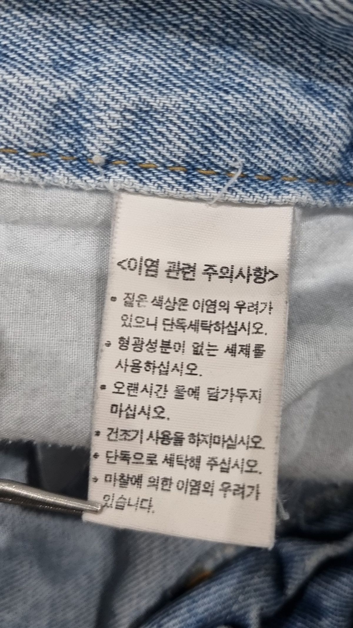 위드아웃썸머(WITHOUT SUMMER) 청/데님 팬츠 1
