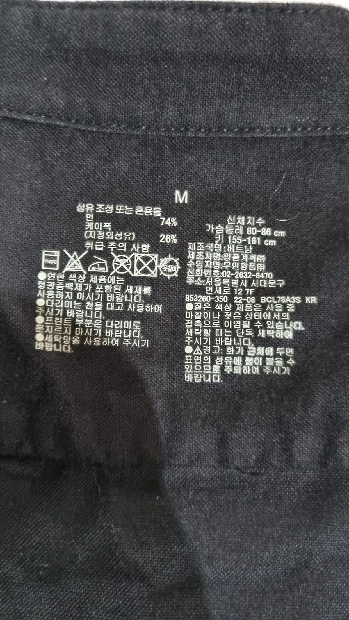 무인양품(MUJI) 맥시 원피스 M