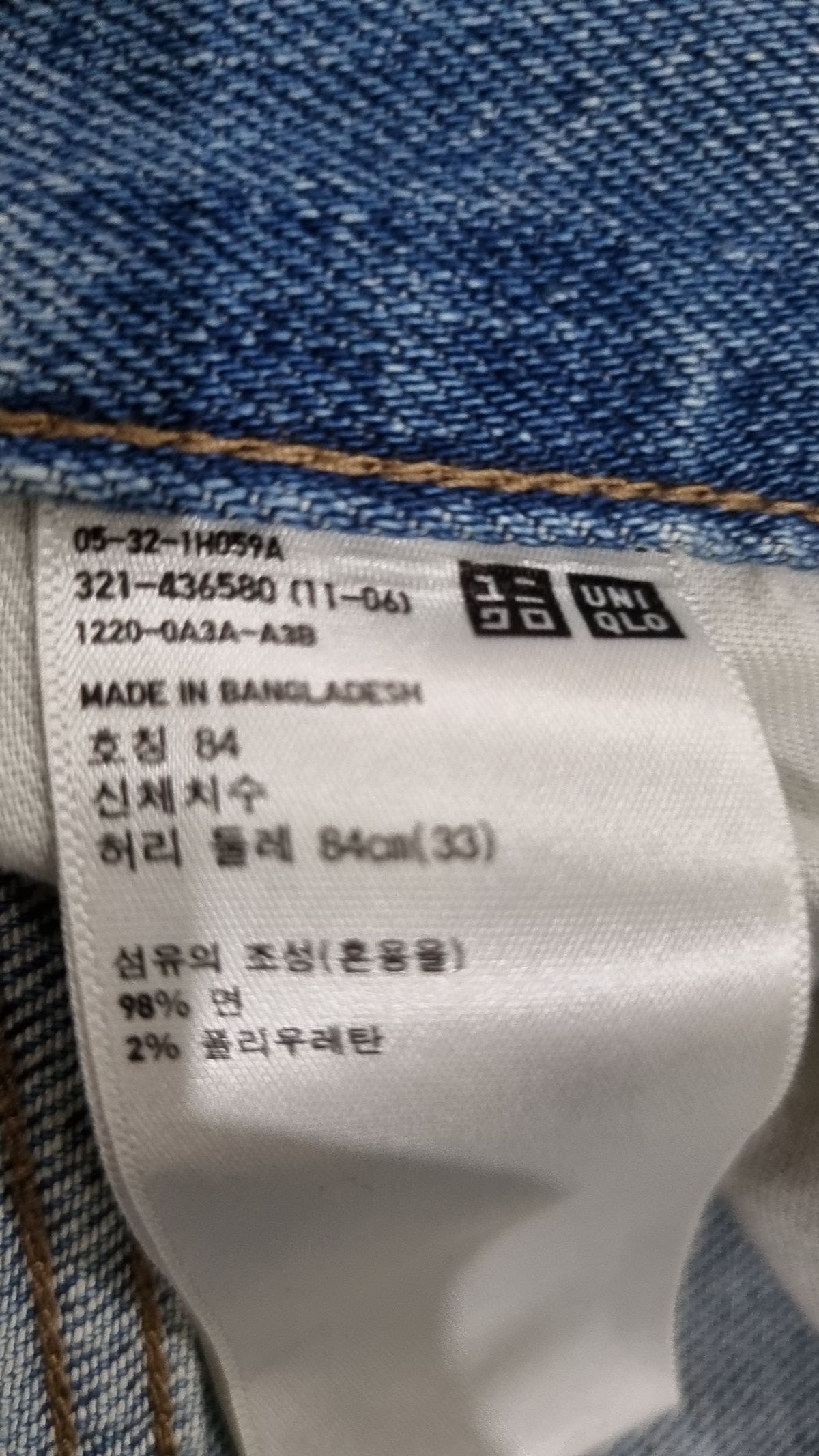 유니클로(UNIQLO) 청/데님 팬츠 84