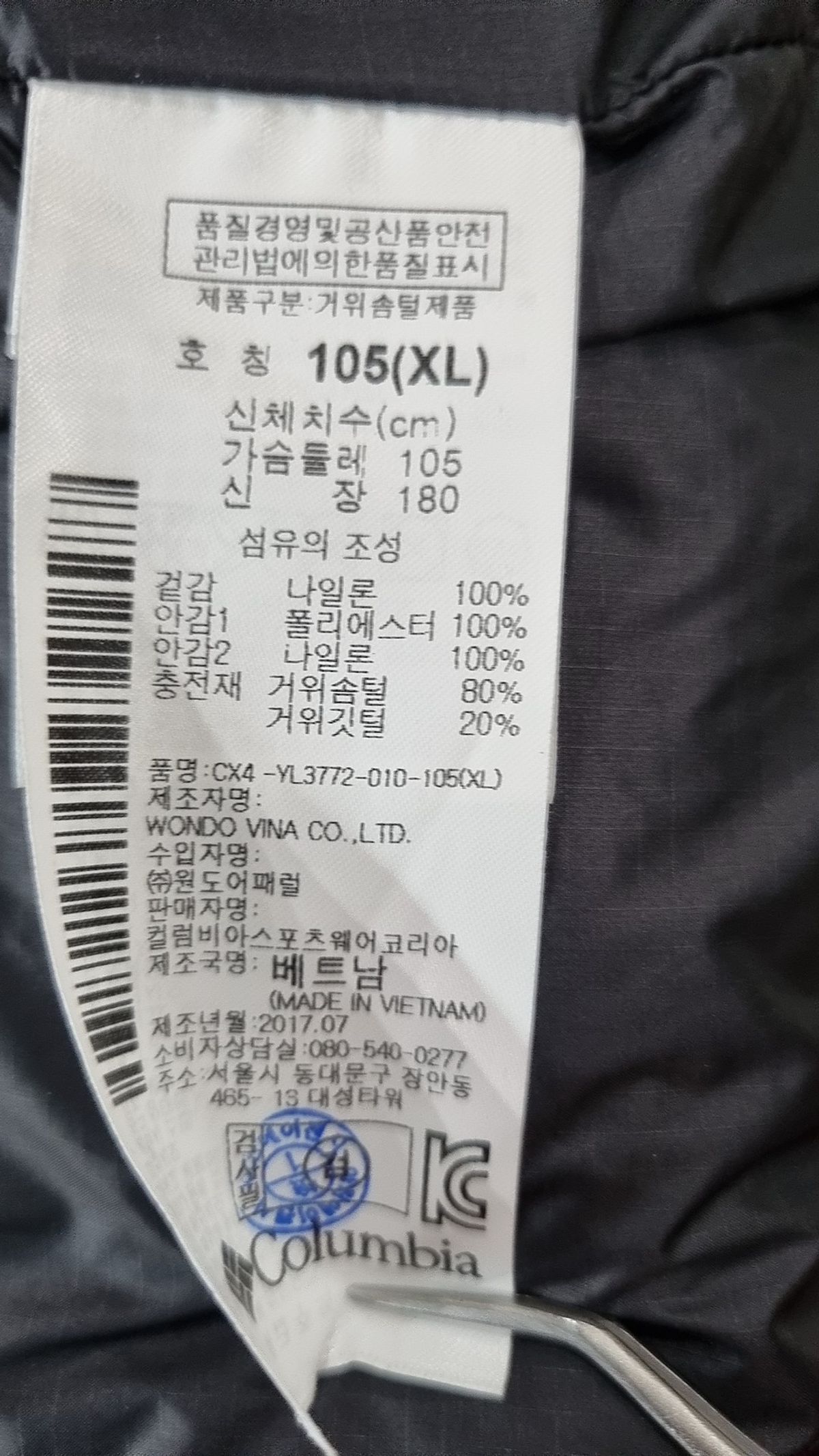 컬럼비아(COLUMBIA) 롱 패딩/롱 헤비 아우터 XL