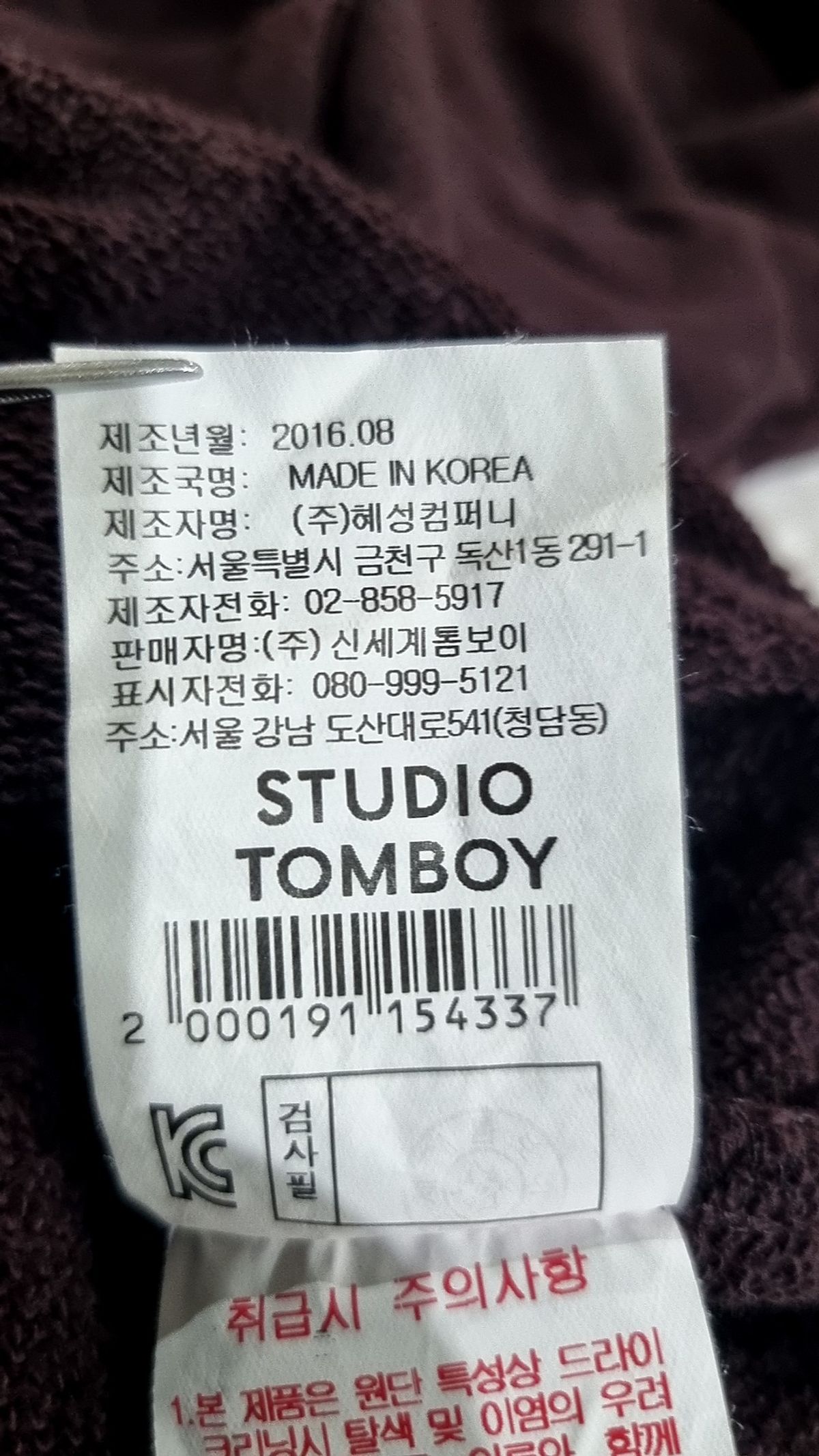 스튜디오 톰보이(STUDIO TOMBOY) 맨투맨/스웨트셔츠 FREE