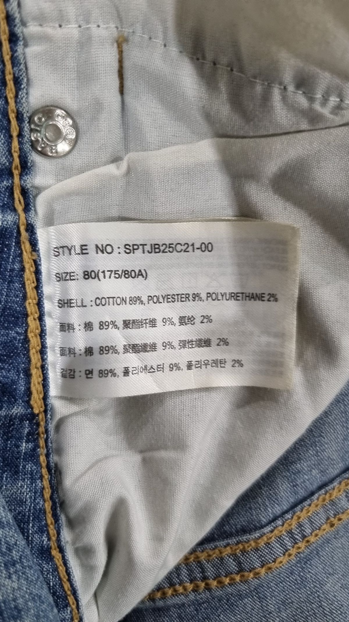 스파오(SPAO) 청/데님 팬츠 80