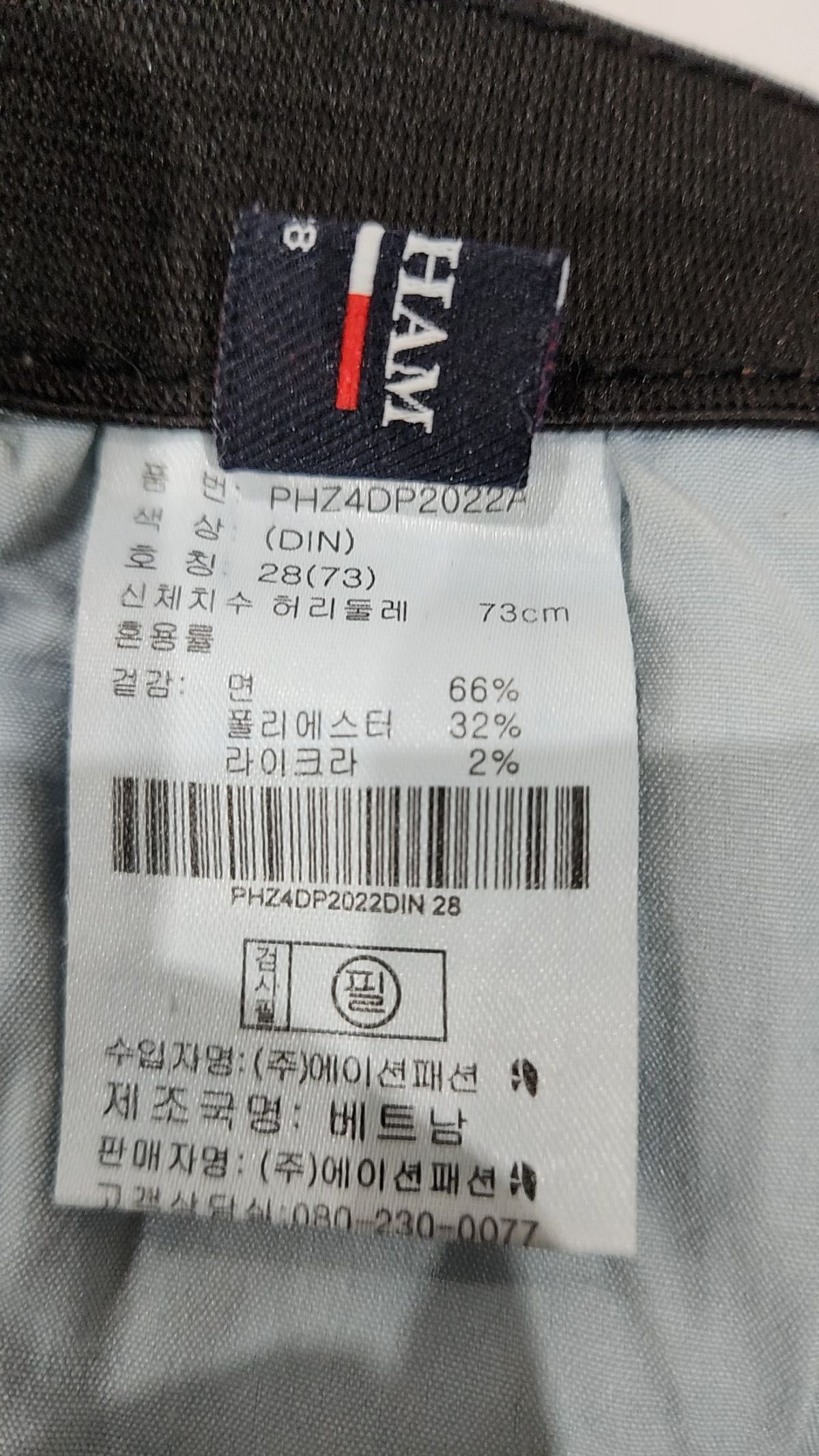 폴햄(POLHAM) 청/데님 팬츠 28
