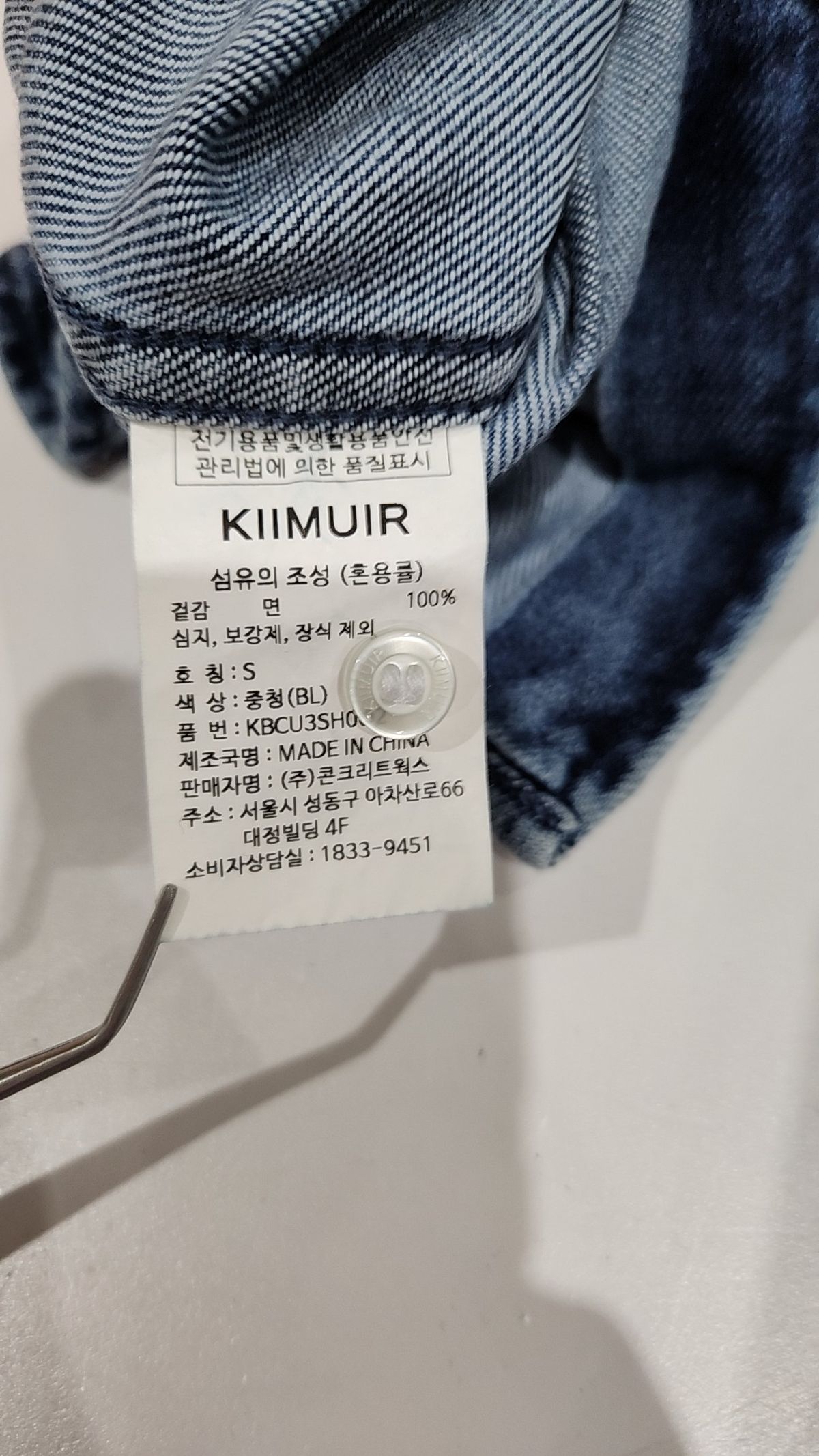 키뮤어(KIIMUIR) 캐주얼 셔츠 S