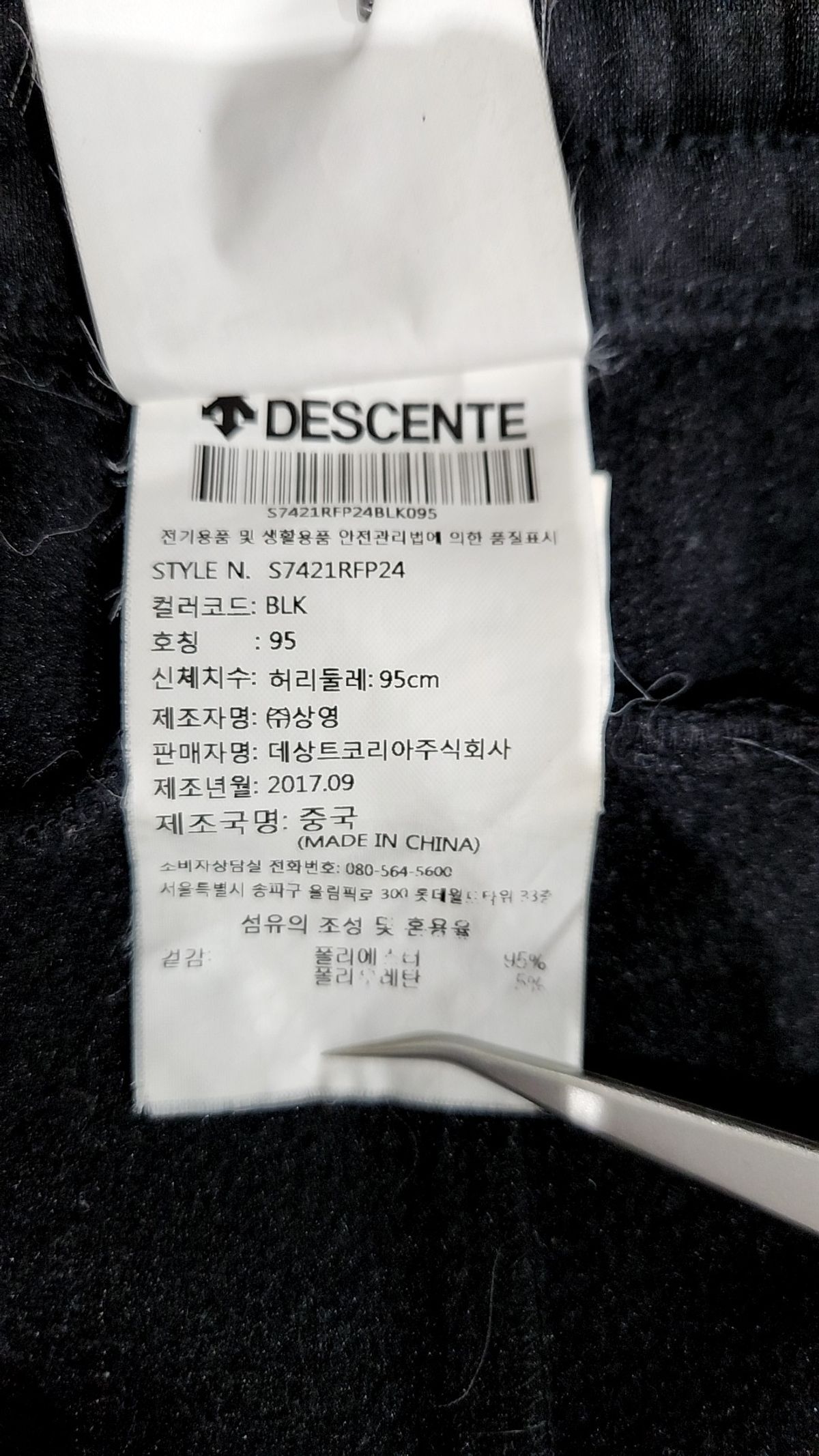 데상트(DESCENTE) 트레이닝 팬츠 95