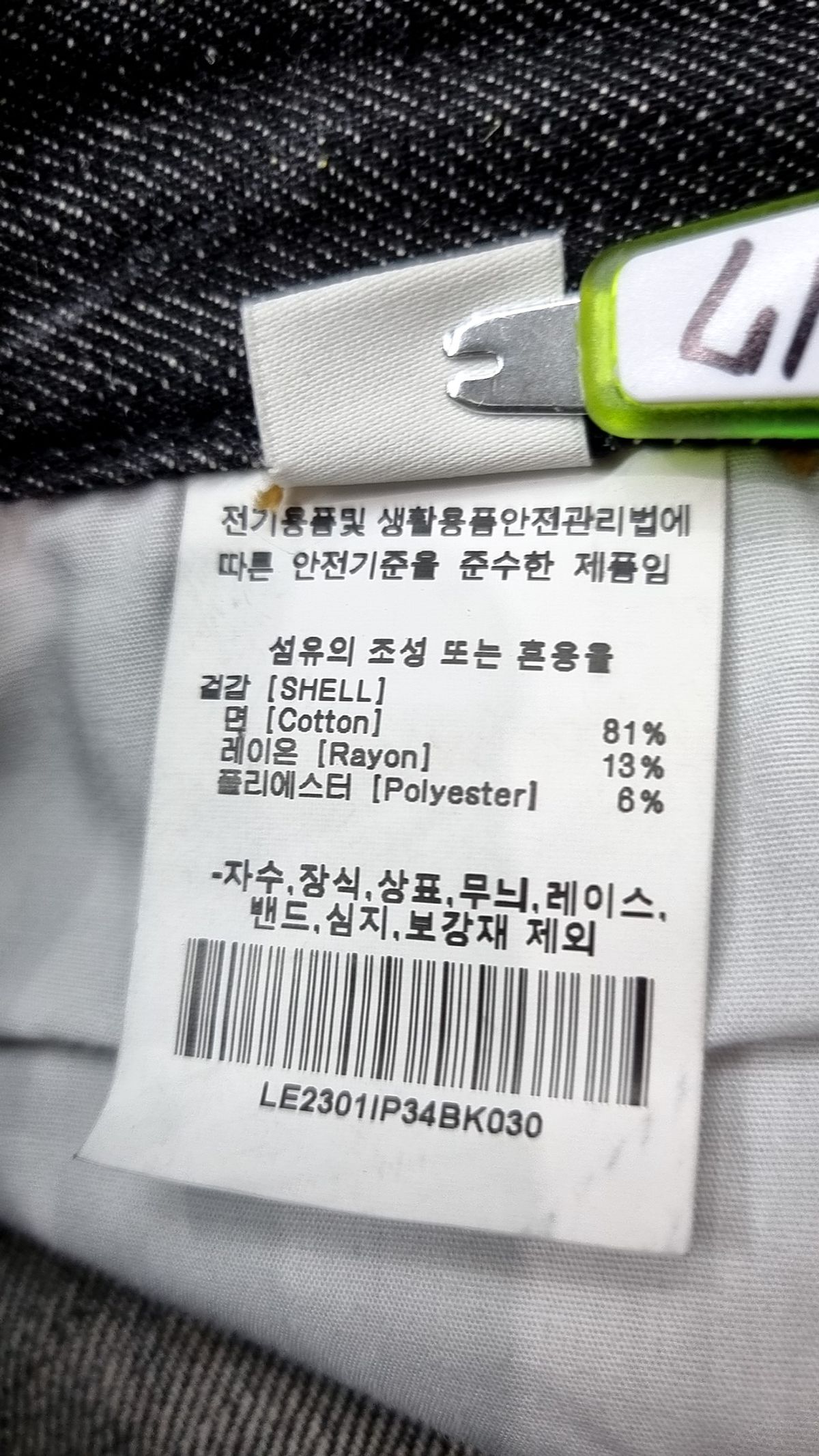 리(LEE) 청/데님 팬츠 30