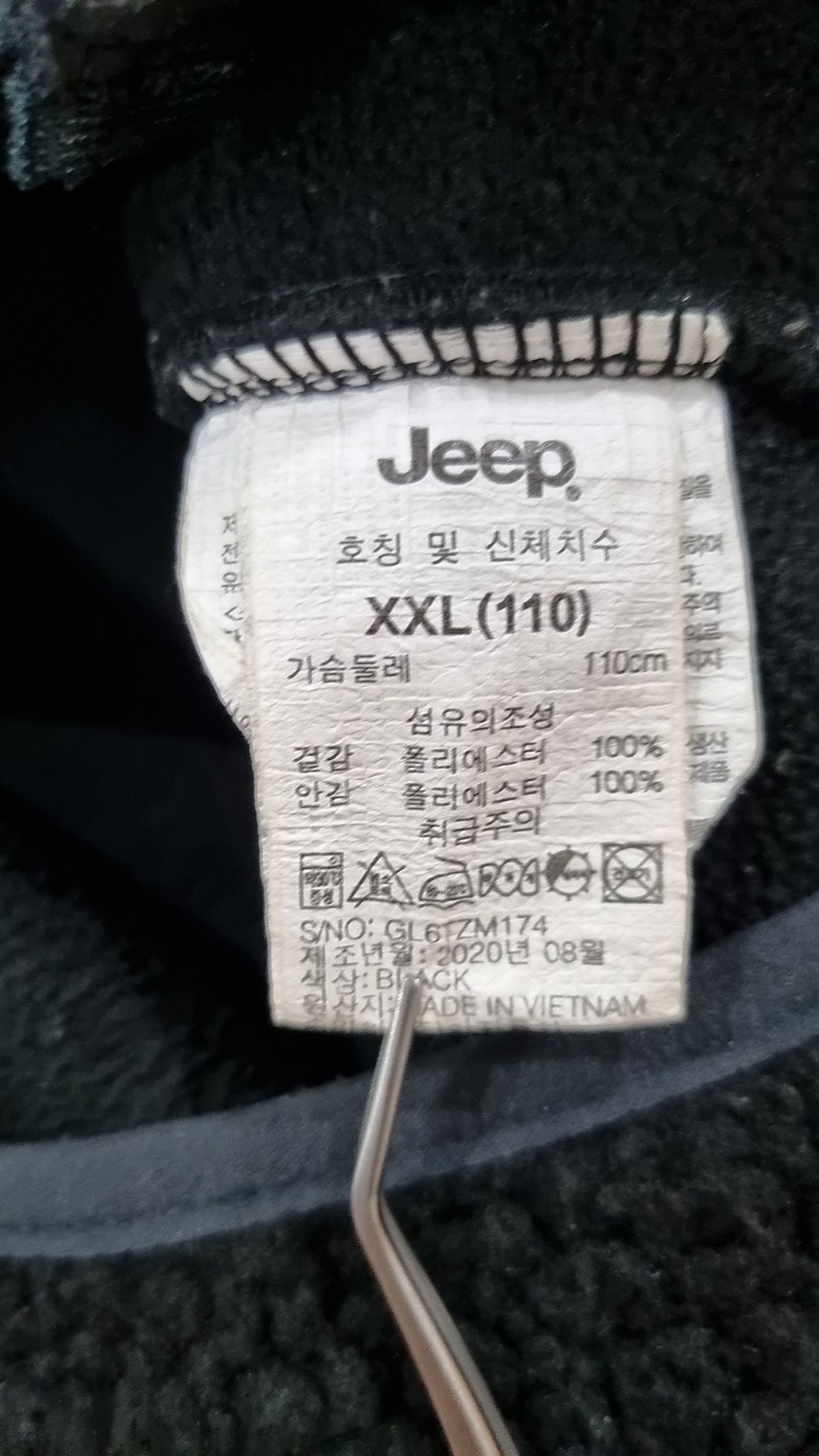 지프(JEEP) 플리스 XXL