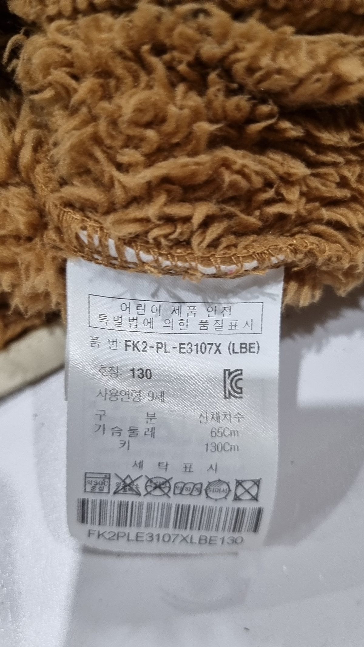 휠라(FILA) 점퍼/재킷 130
