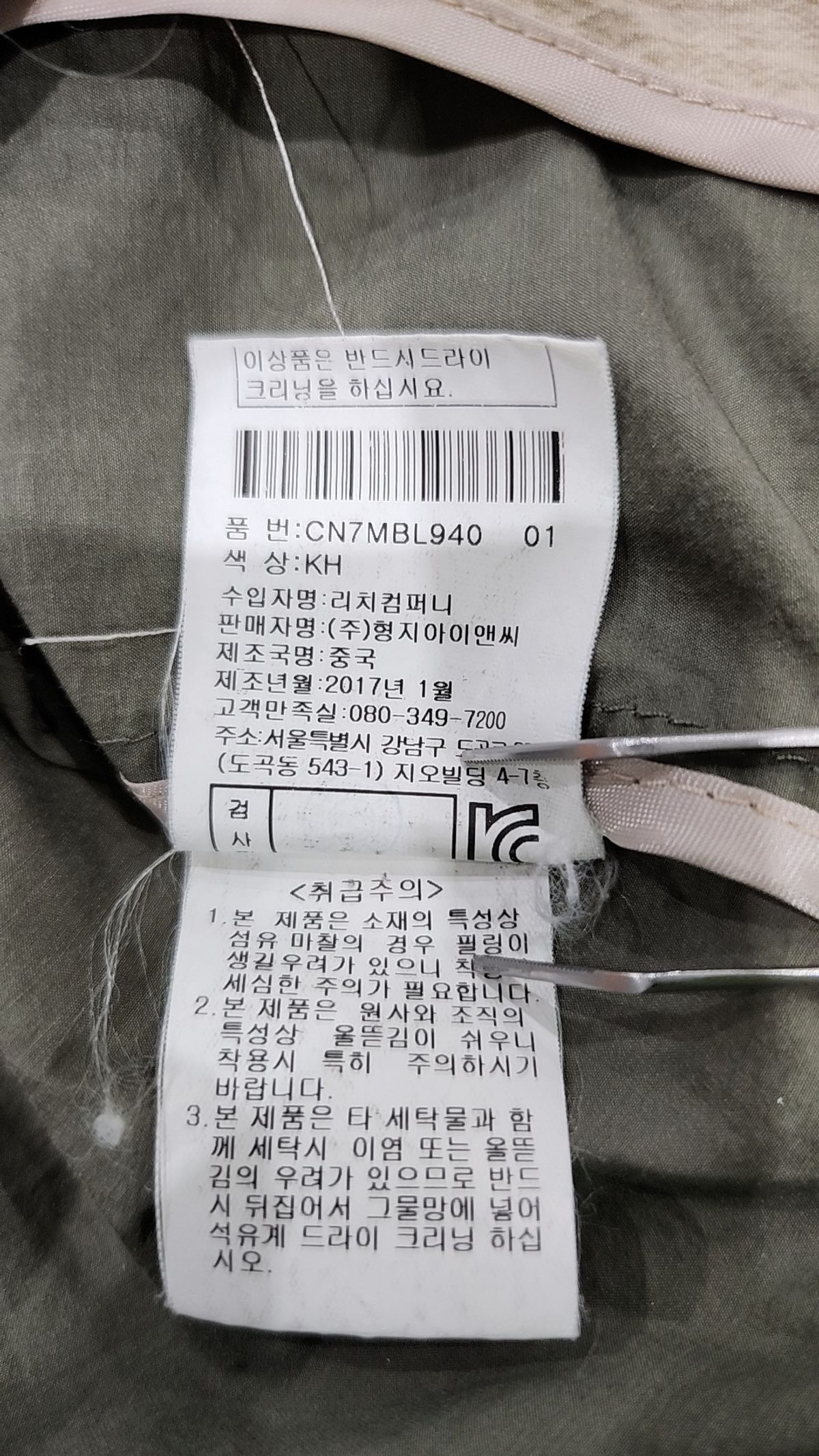 캐리스노트(CARRIESNOTE) 기타 점퍼/재킷 77