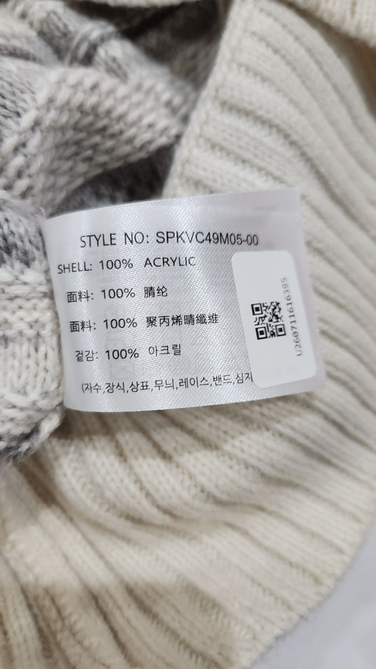 스파오(SPAO) 베스트 L