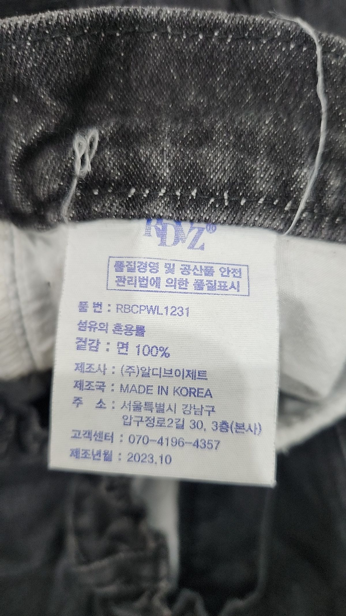 알디브이제트(RDVZ) 청/데님 팬츠 L