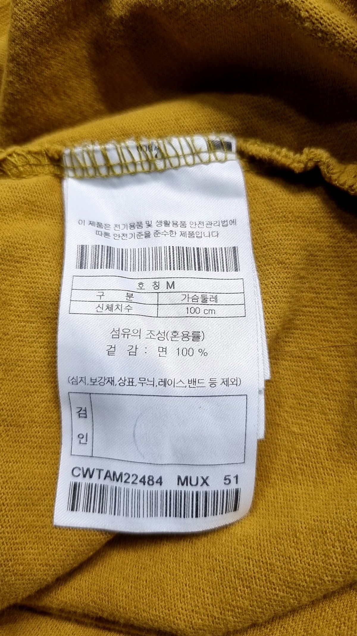 커스텀멜로우(CUSTOMELLOW) [muddycap x customellow] “gae-sori” half sleeve_CWTAM22484MUX 100