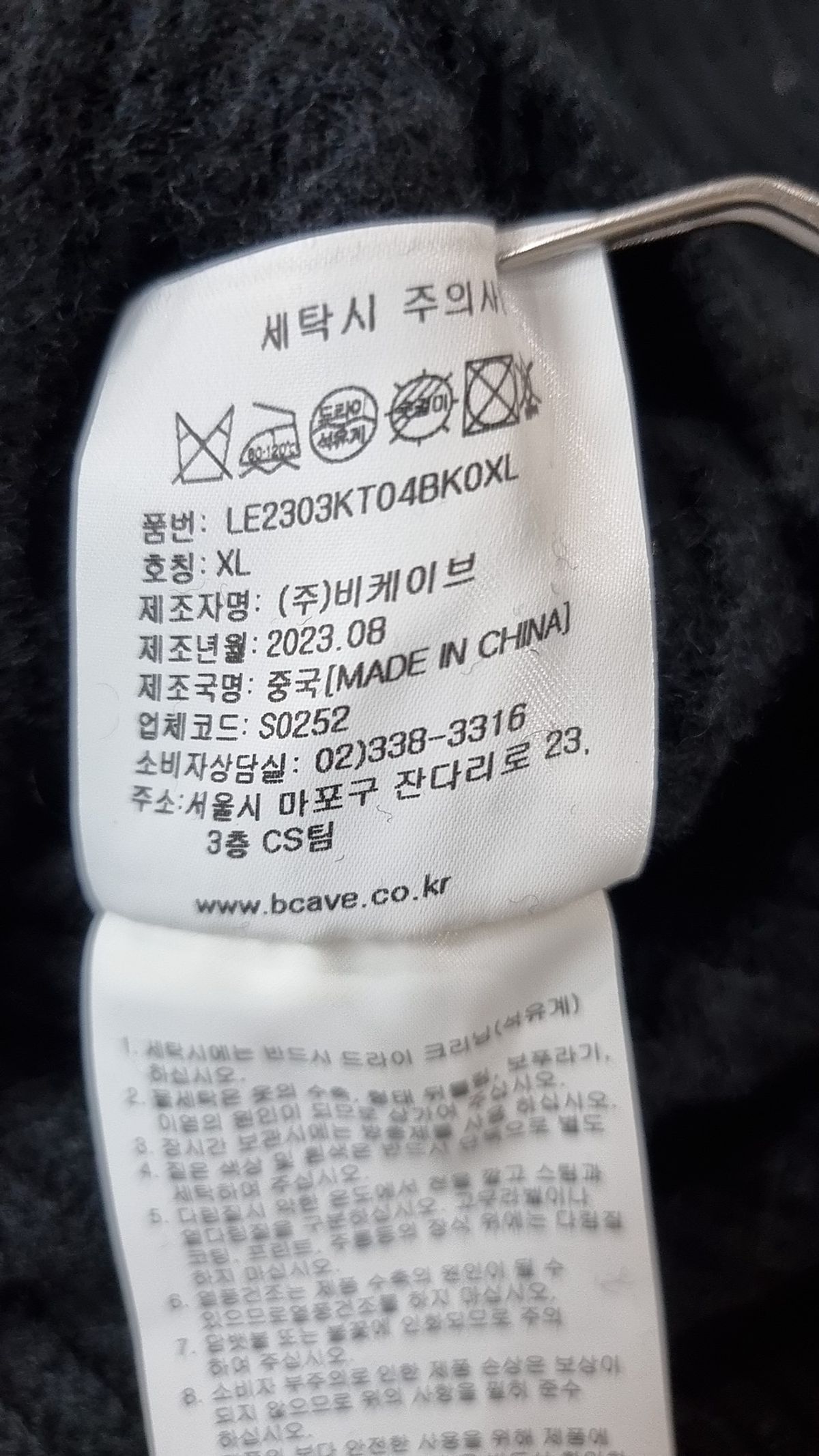 리(LEE) 니트/스웨터 XL