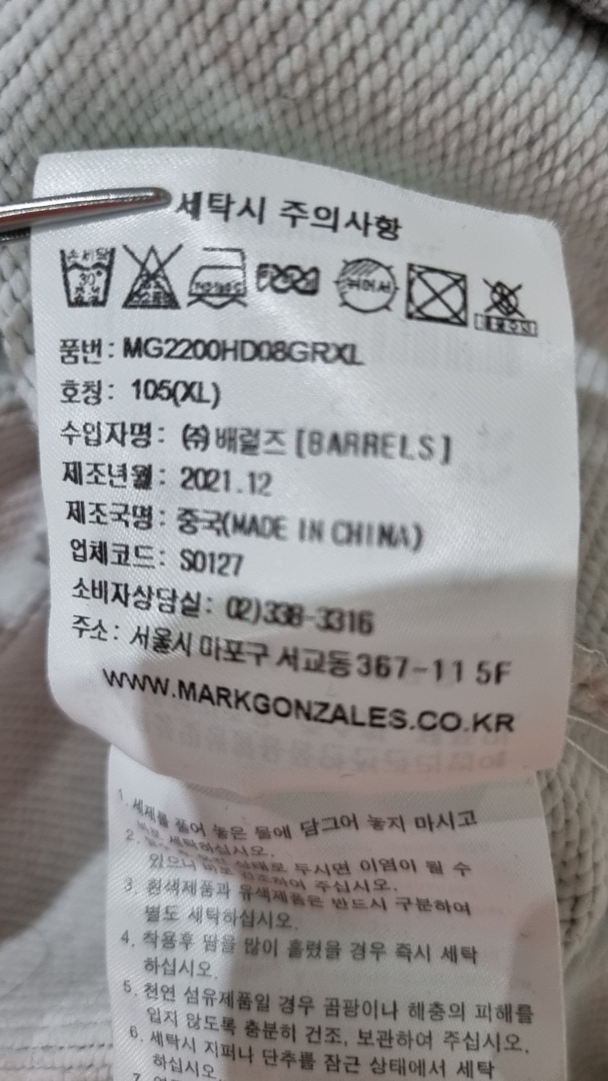 마크곤잘레스(MARK GONZALES) 후드 티셔츠 XL