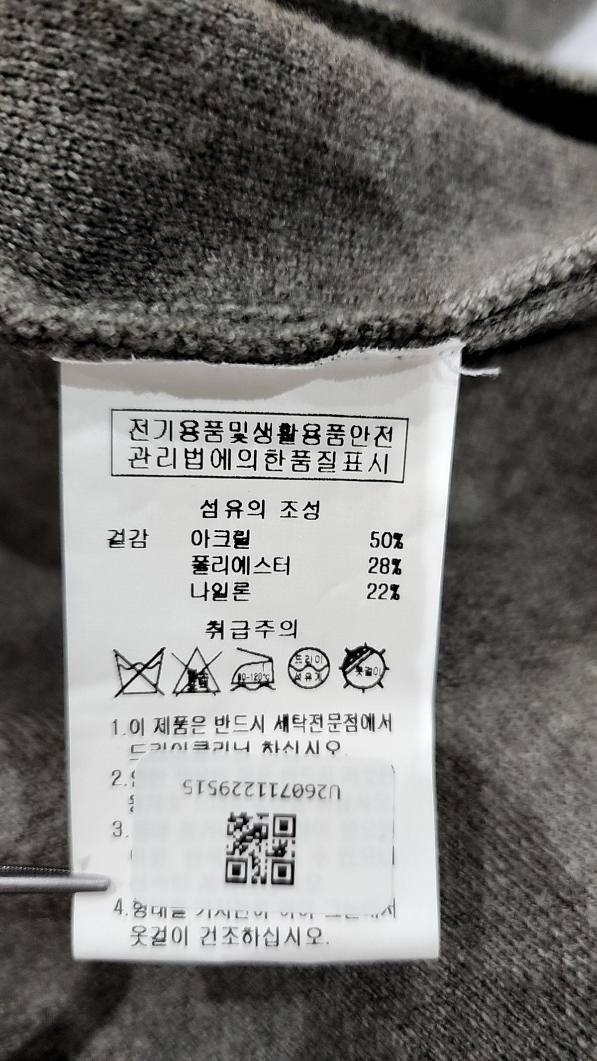 원더플레이스(WONDERPLACE) 카디건 FREE