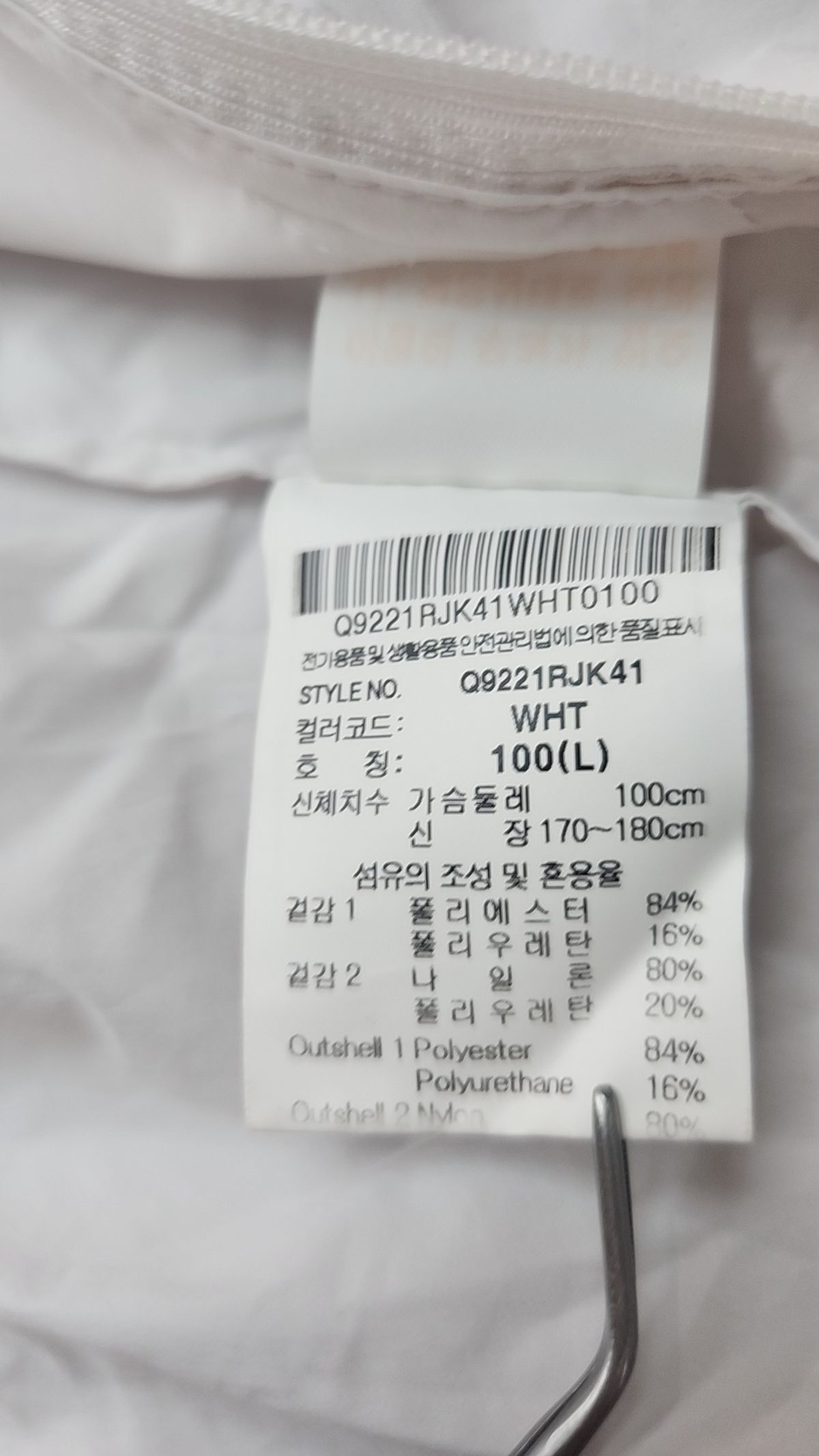 르꼬끄 스포르티브(LE COQ SPORTIF) 나일론/코치 재킷 L