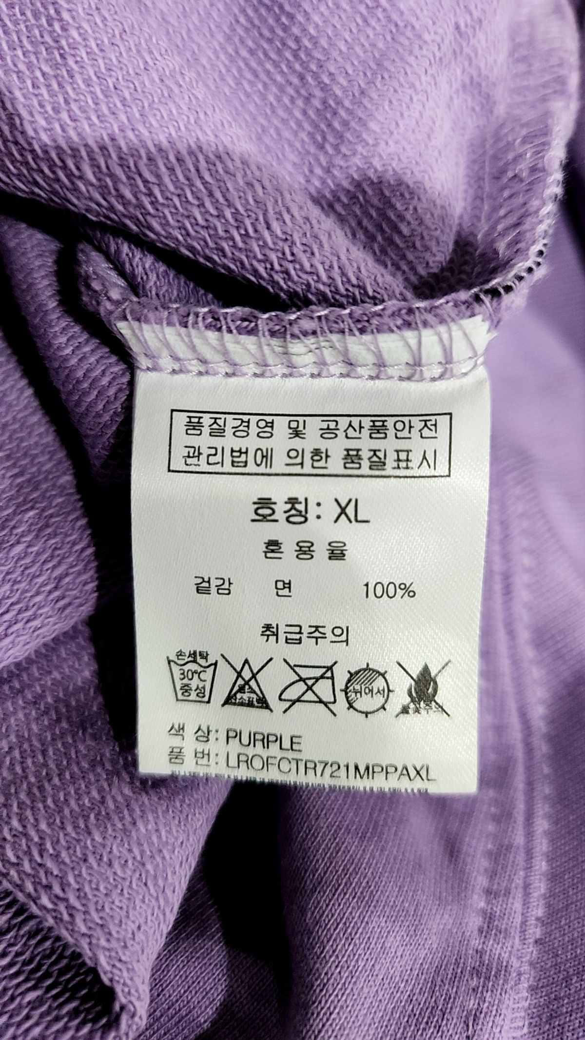 그루브라임(GROOVE RHYME) 긴소매 티셔츠 XL