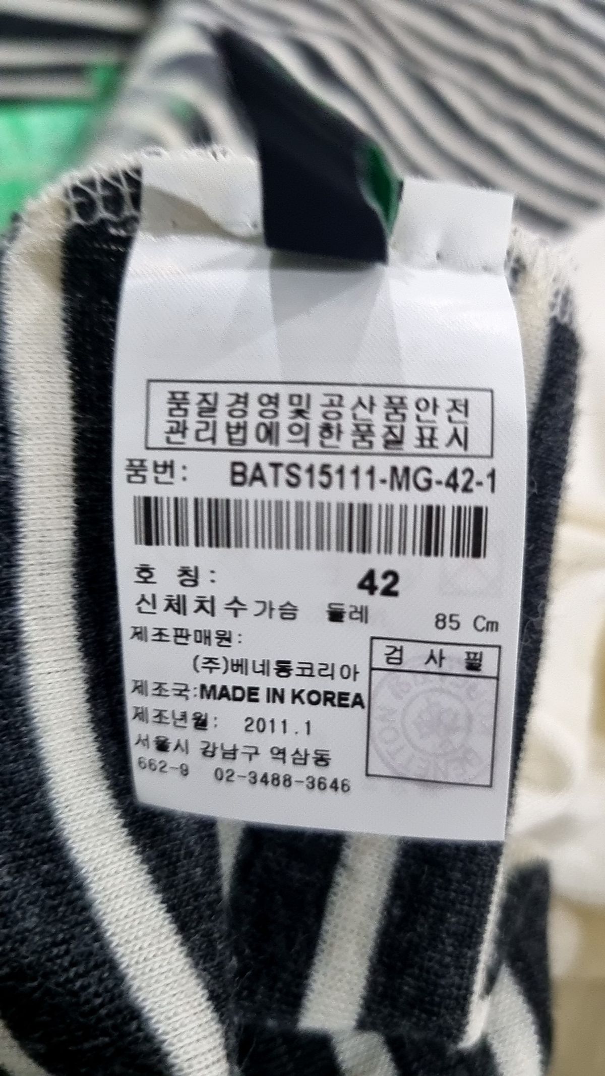 스타일 베네통(STILE BENETTON.) 반소매 티셔츠 42
