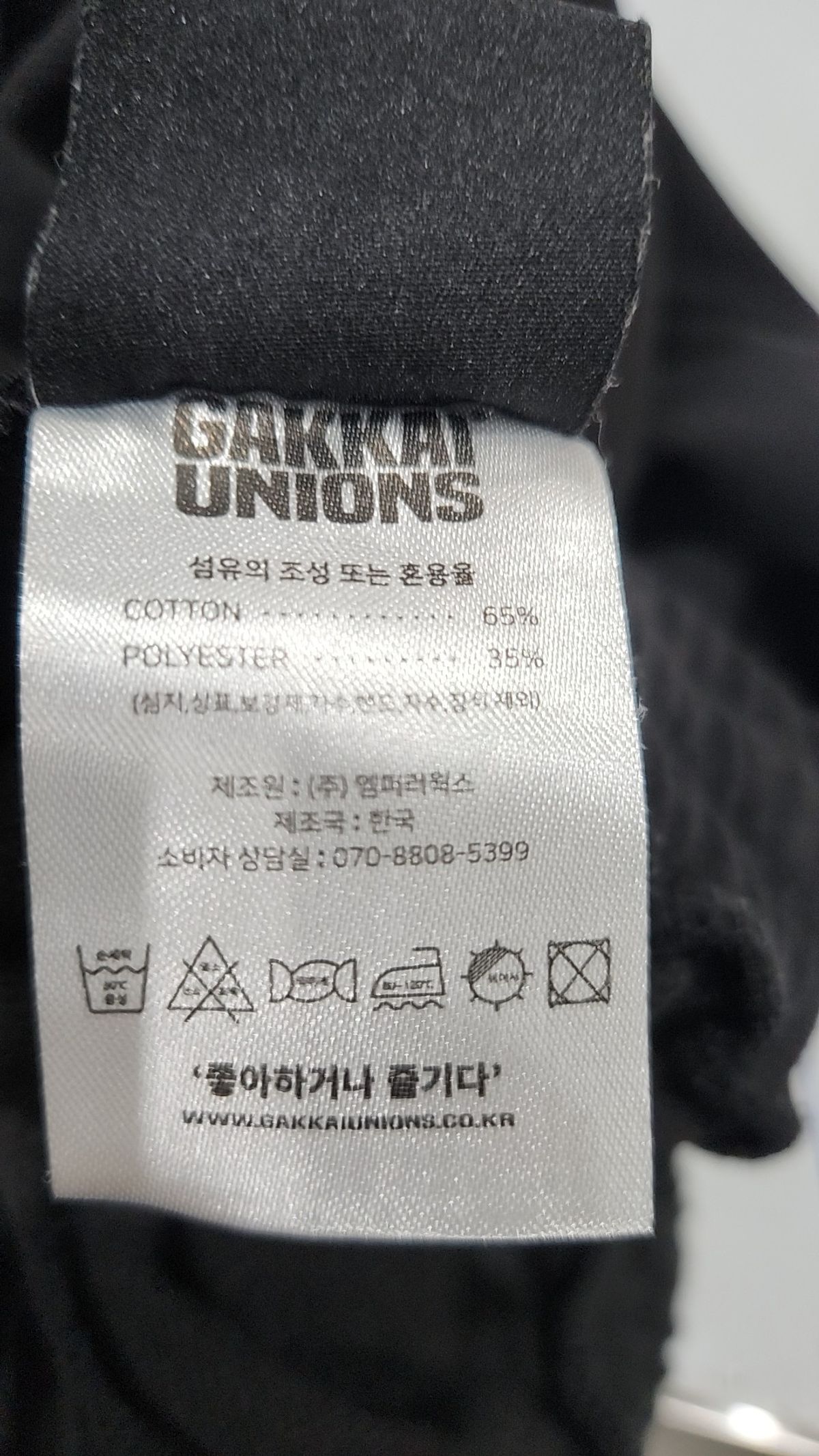 가까이 유니언즈(GAKKAI UNIONS) 트레이닝 팬츠 M