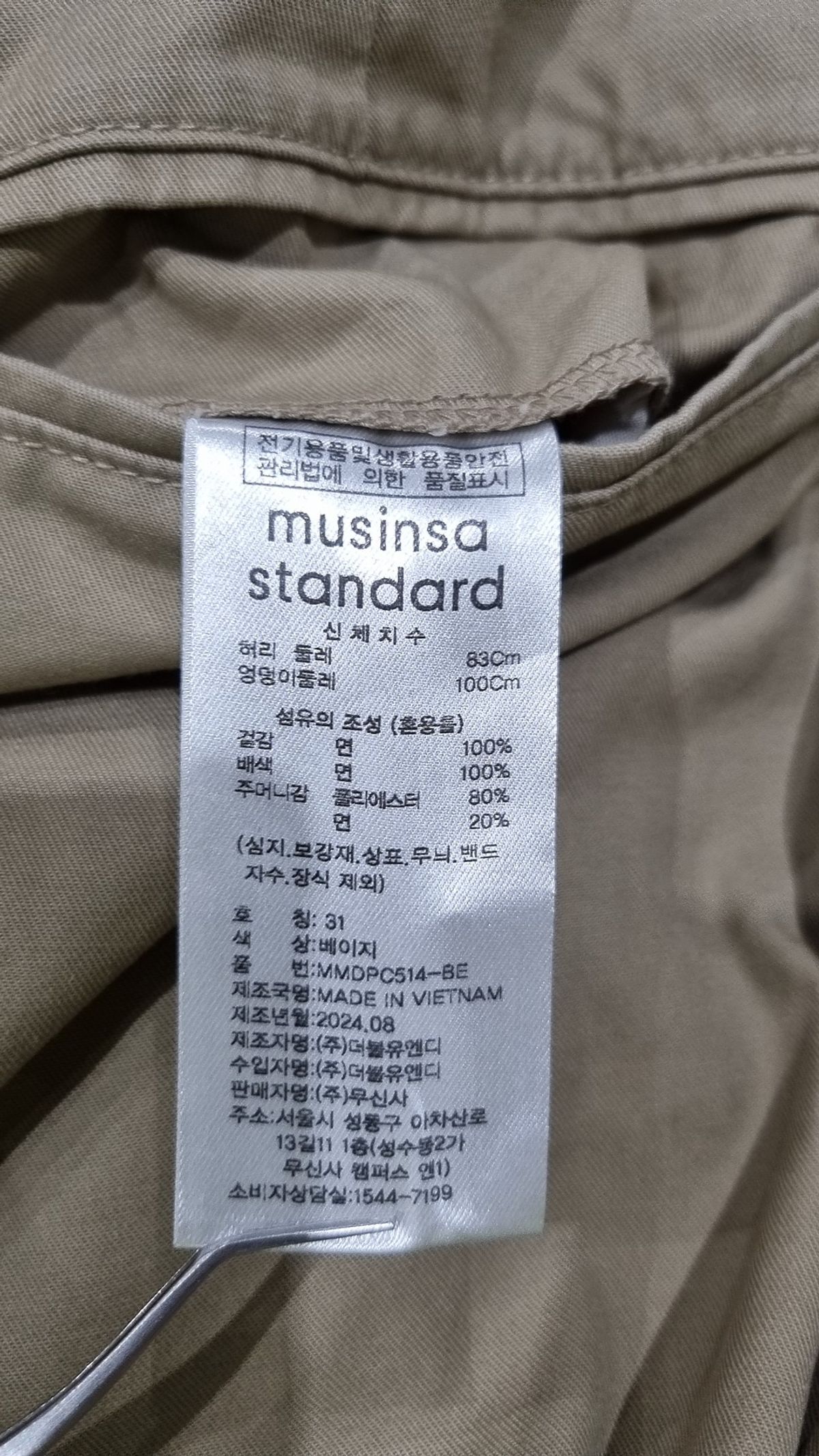 무신사 스탠다드(MUSINSA STANDARD) 코튼 팬츠 31