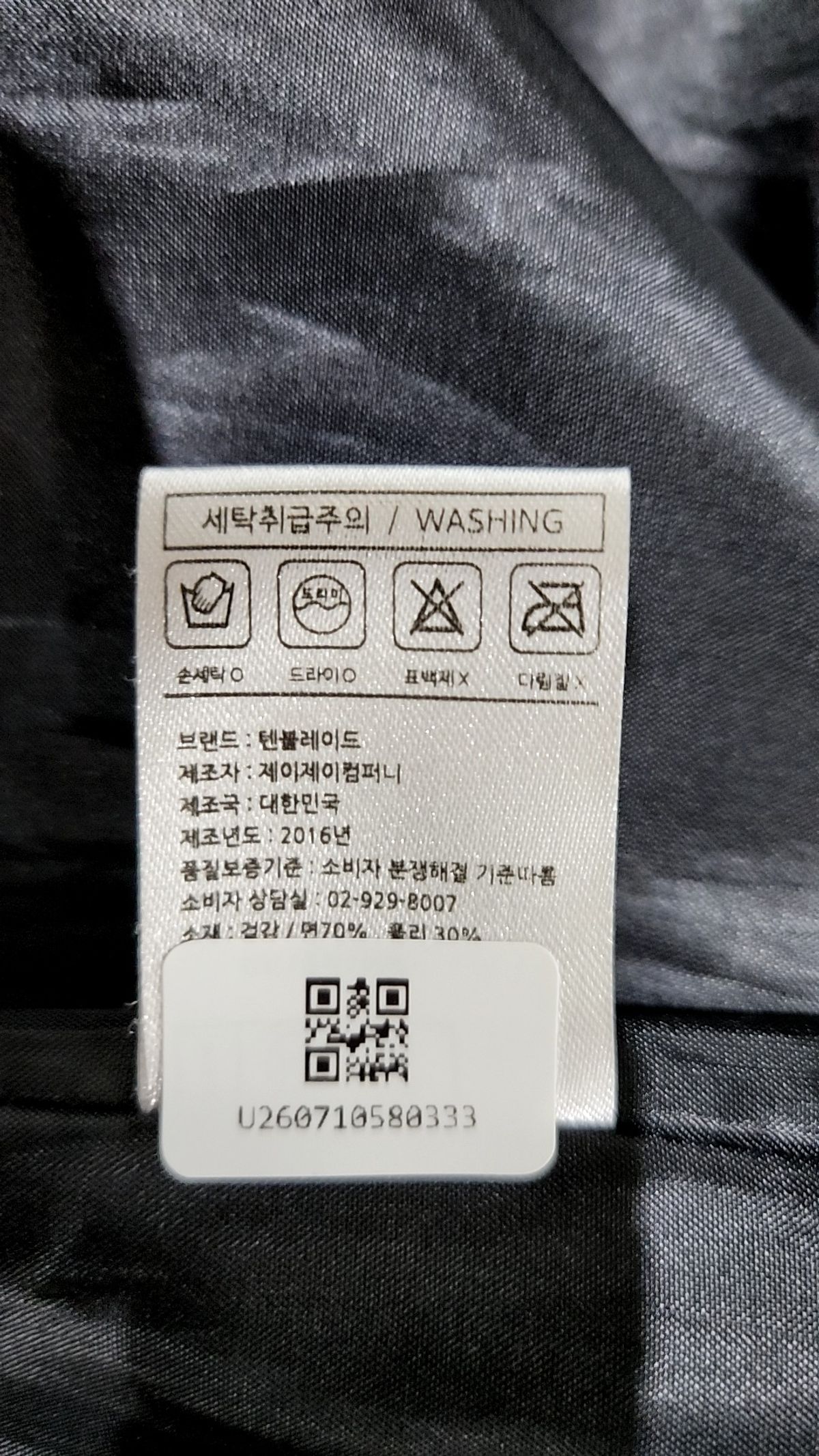 텐블레이드(TENBLADE) 기타 점퍼/재킷 L