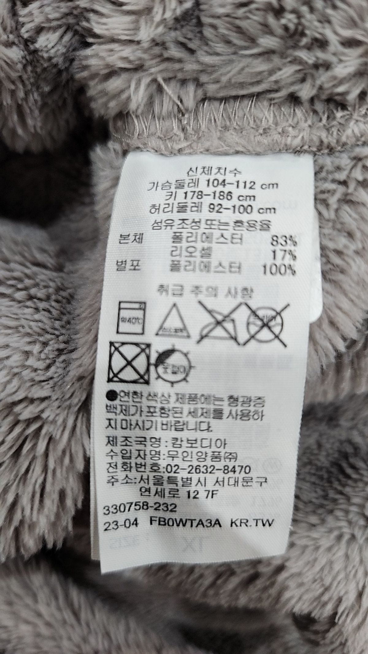 무인양품(MUJI) 기타 바지 92