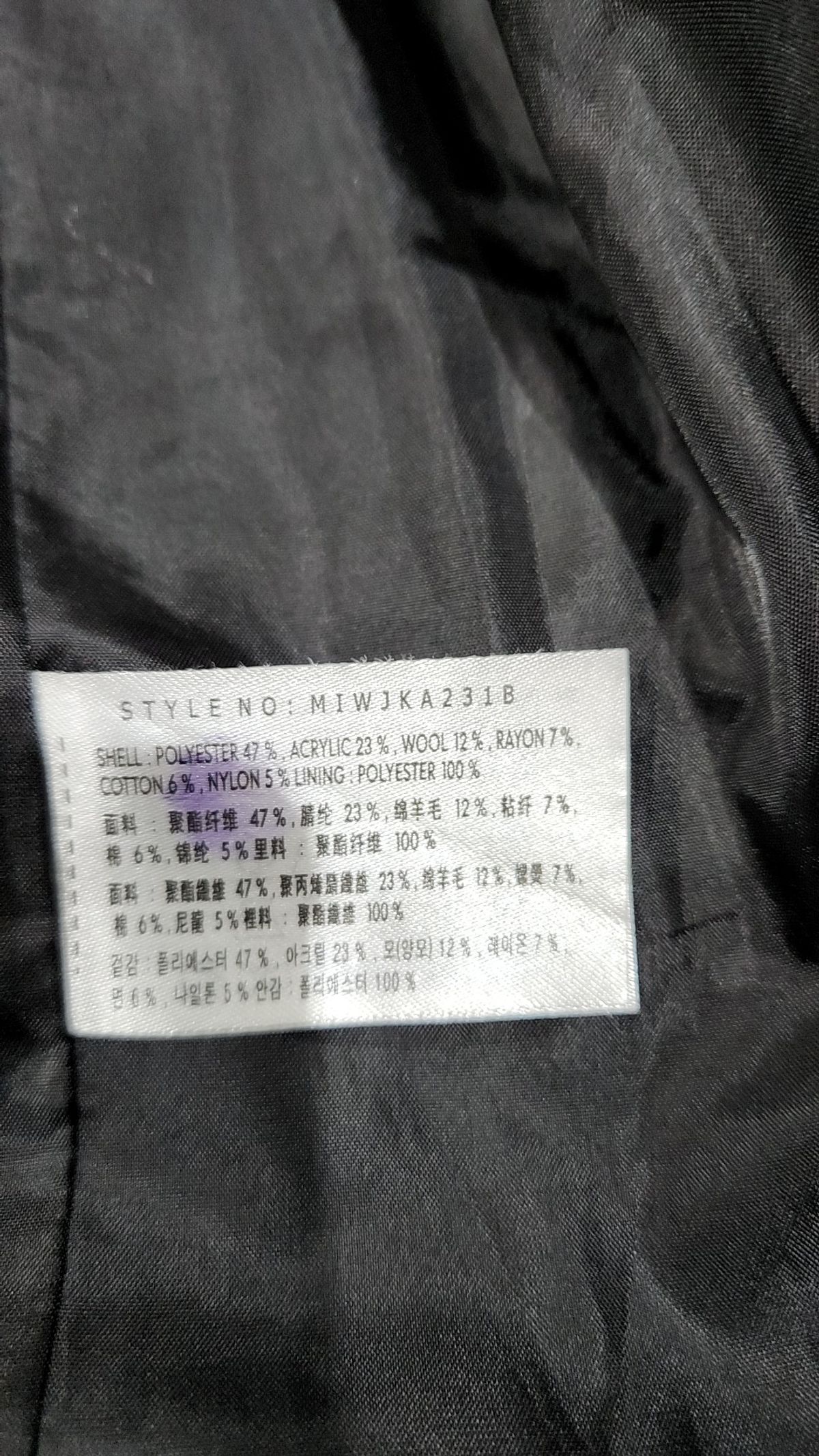 미쏘(MIXXO) 슈트/블레이저 재킷 M