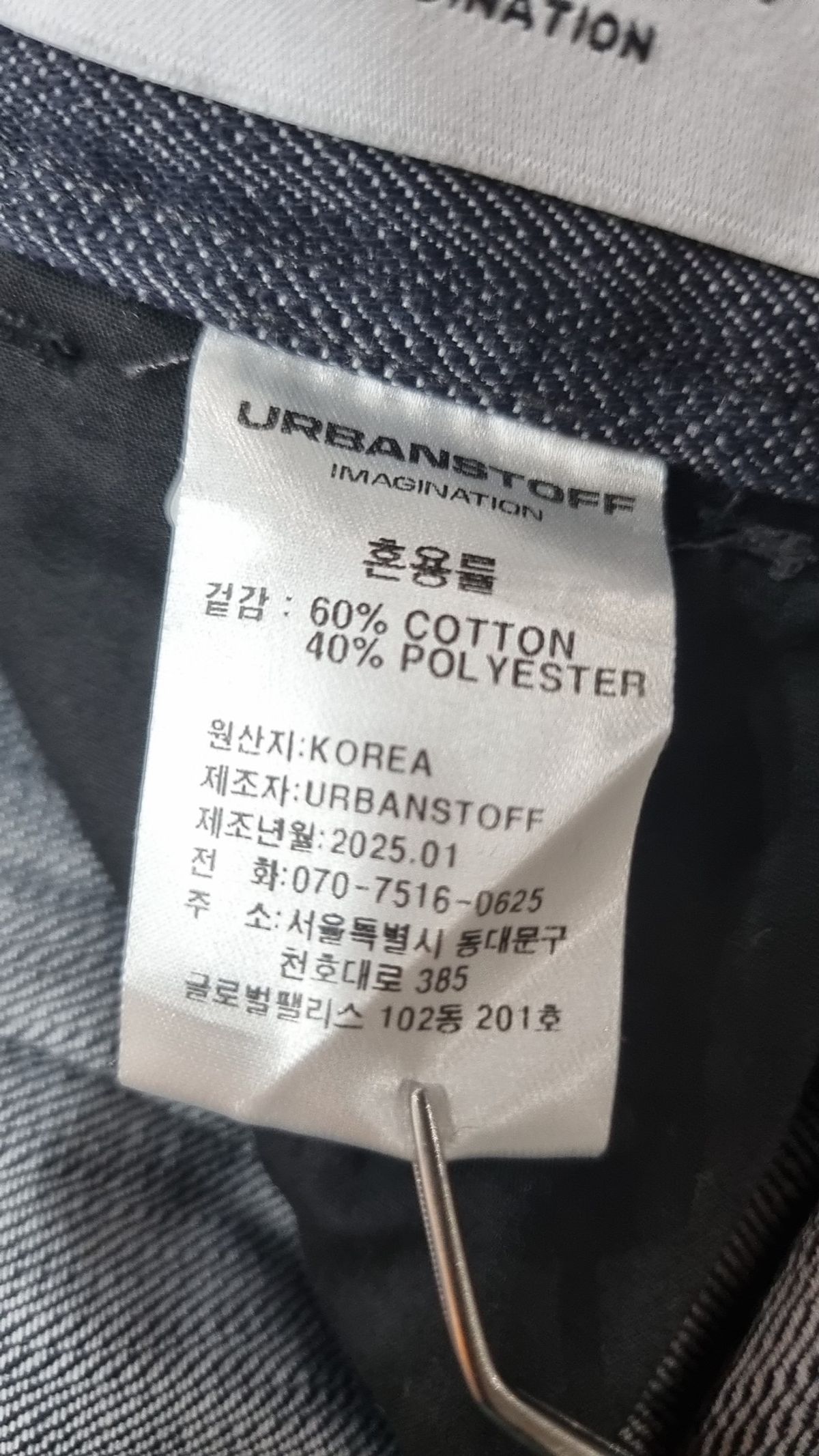 어반스터프(URBANSTOFF) 조거 팬츠 S