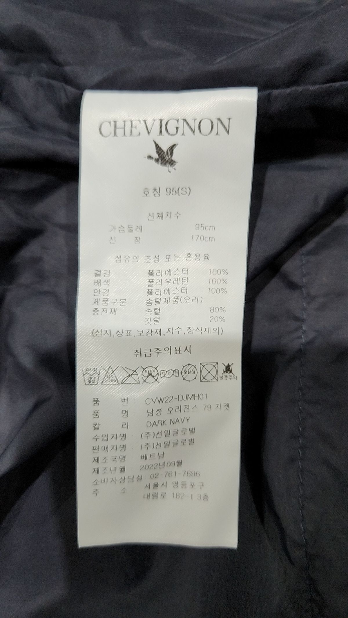 쉐비뇽(CHEVIGNON) 숏 패딩/숏 헤비 아우터 S