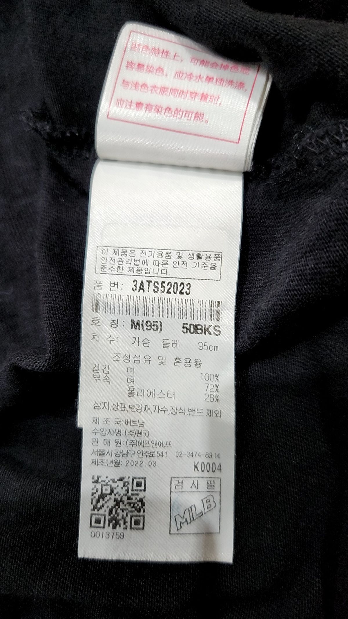 엠엘비(MLB) 페이즐리 백로고 반팔 티셔츠 NY (Black) M