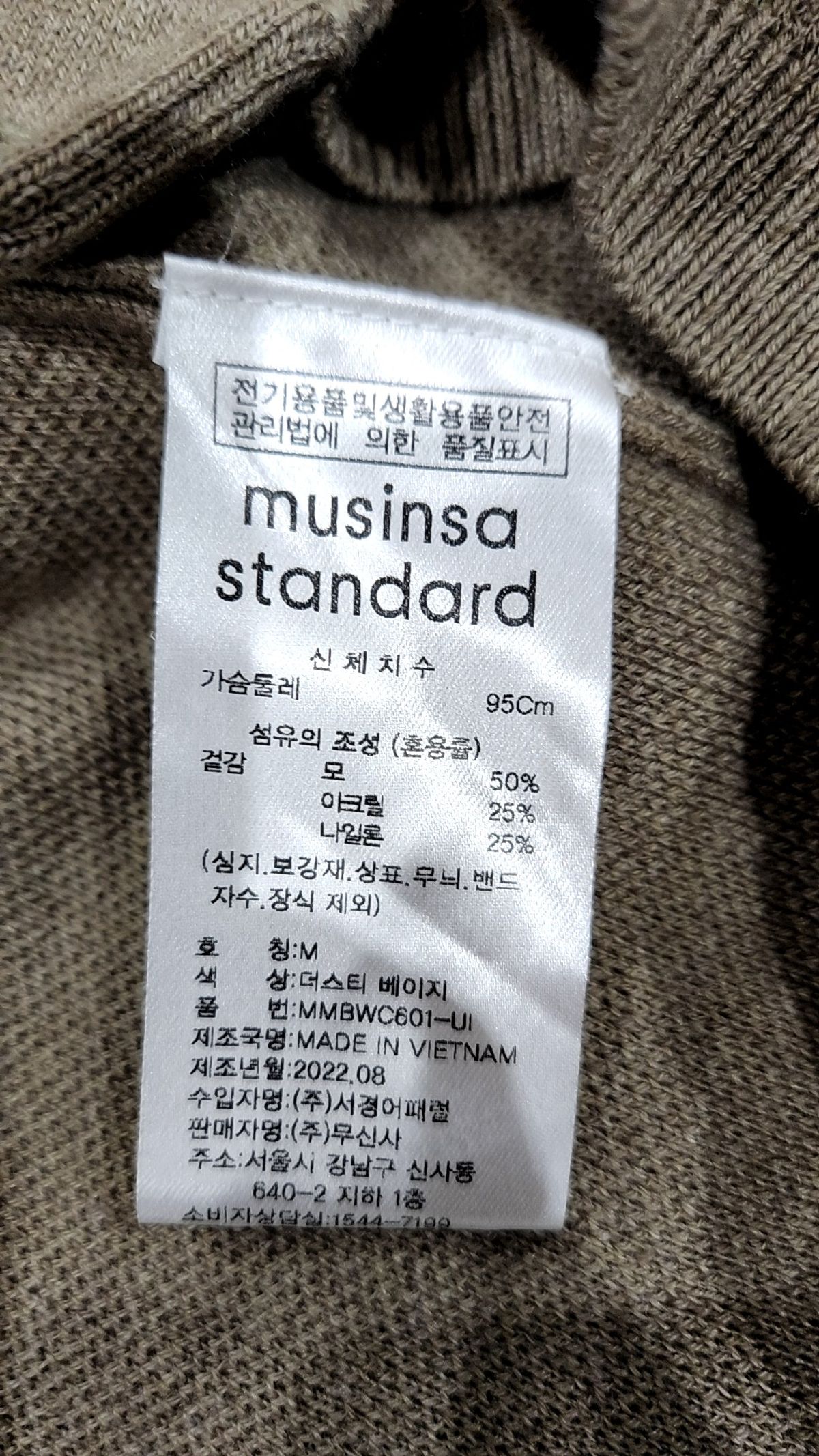 무신사 스탠다드(MUSINSA STANDARD) 카디건 M
