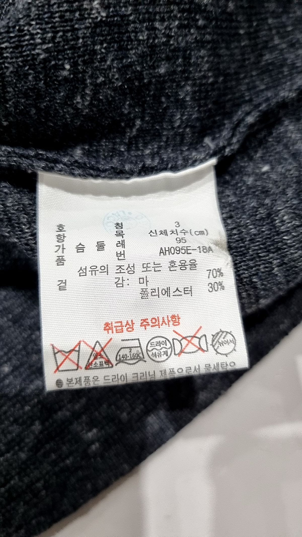 라코스테(LACOSTE) 카디건 3