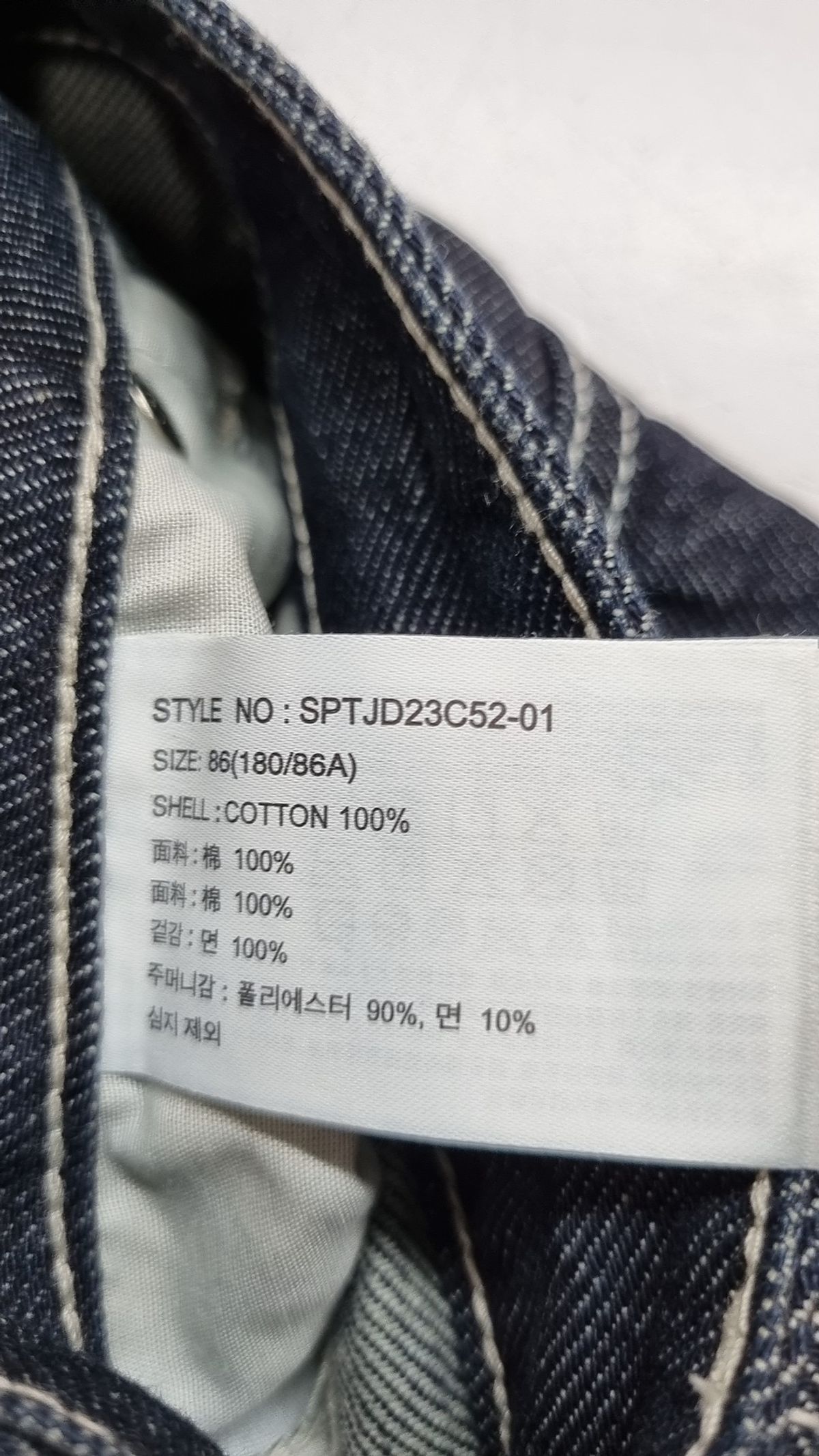 스파오(SPAO) 청/데님 팬츠 86