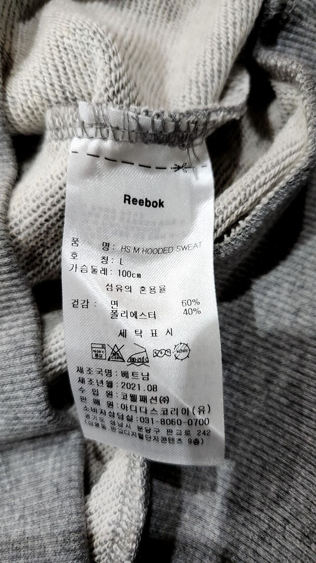 리복(REEBOK) 후드 티셔츠 L
