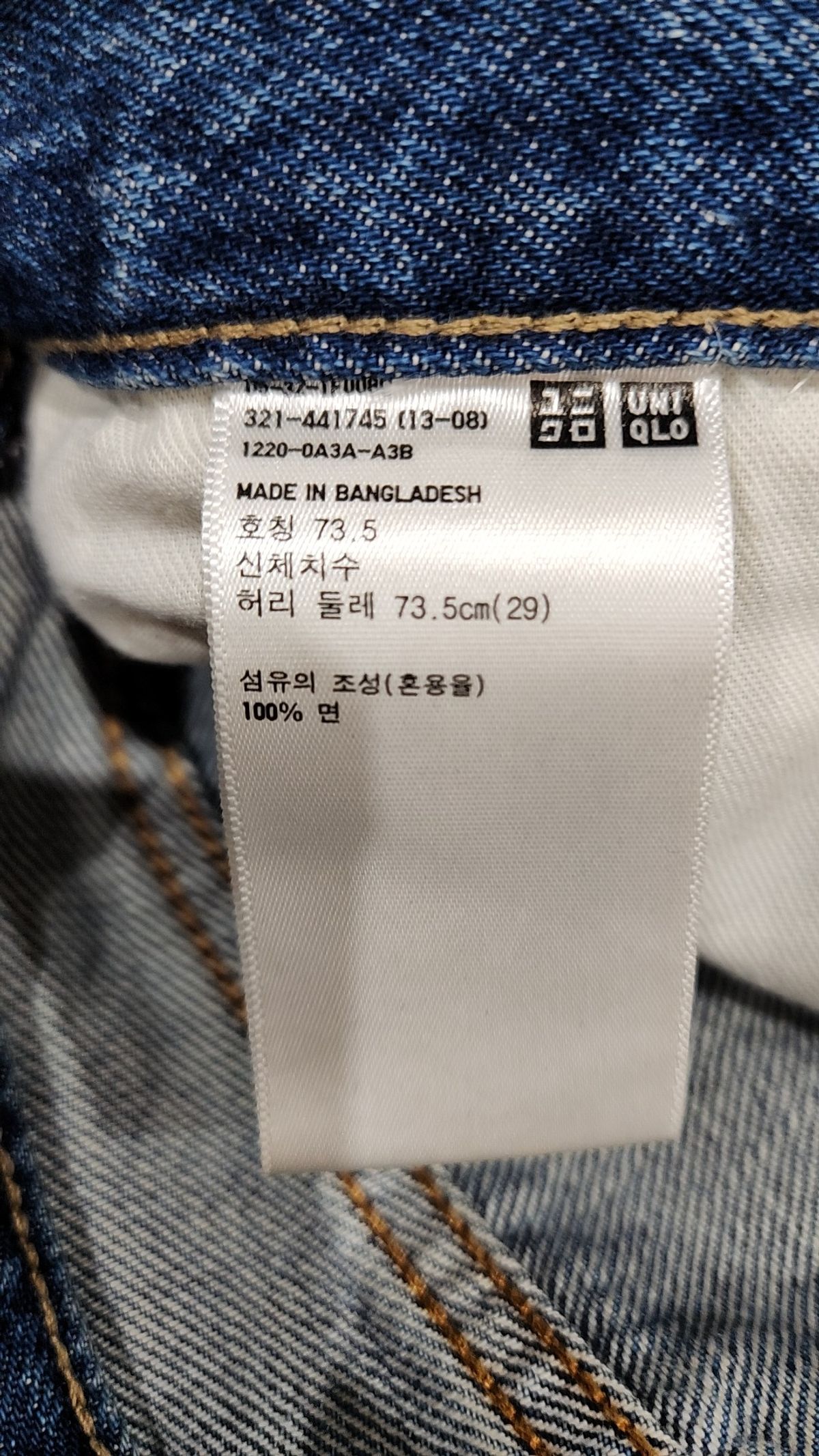 유니클로(UNIQLO) 청/데님 팬츠 03