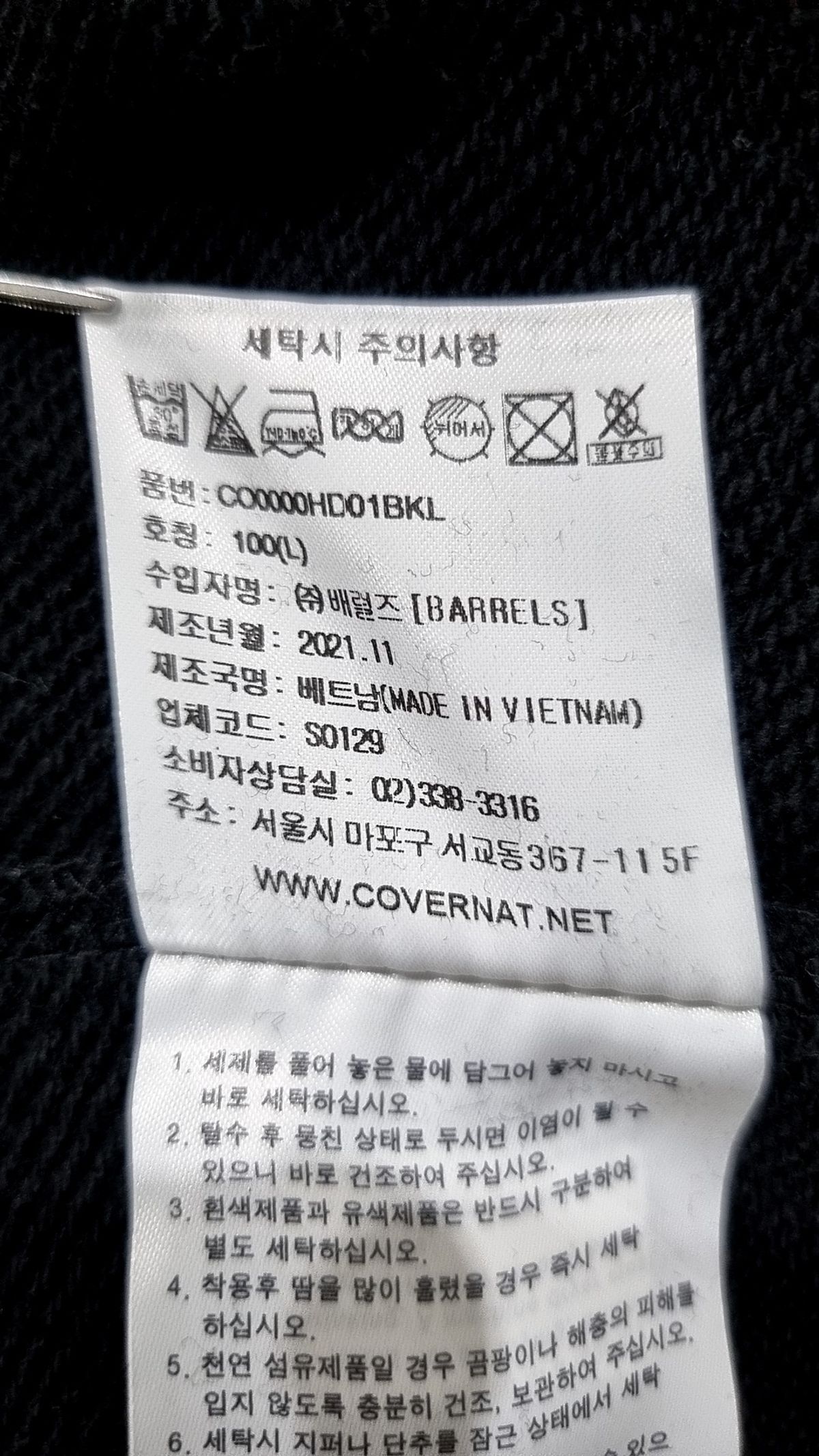커버낫(COVERNAT) 후드 티셔츠 100