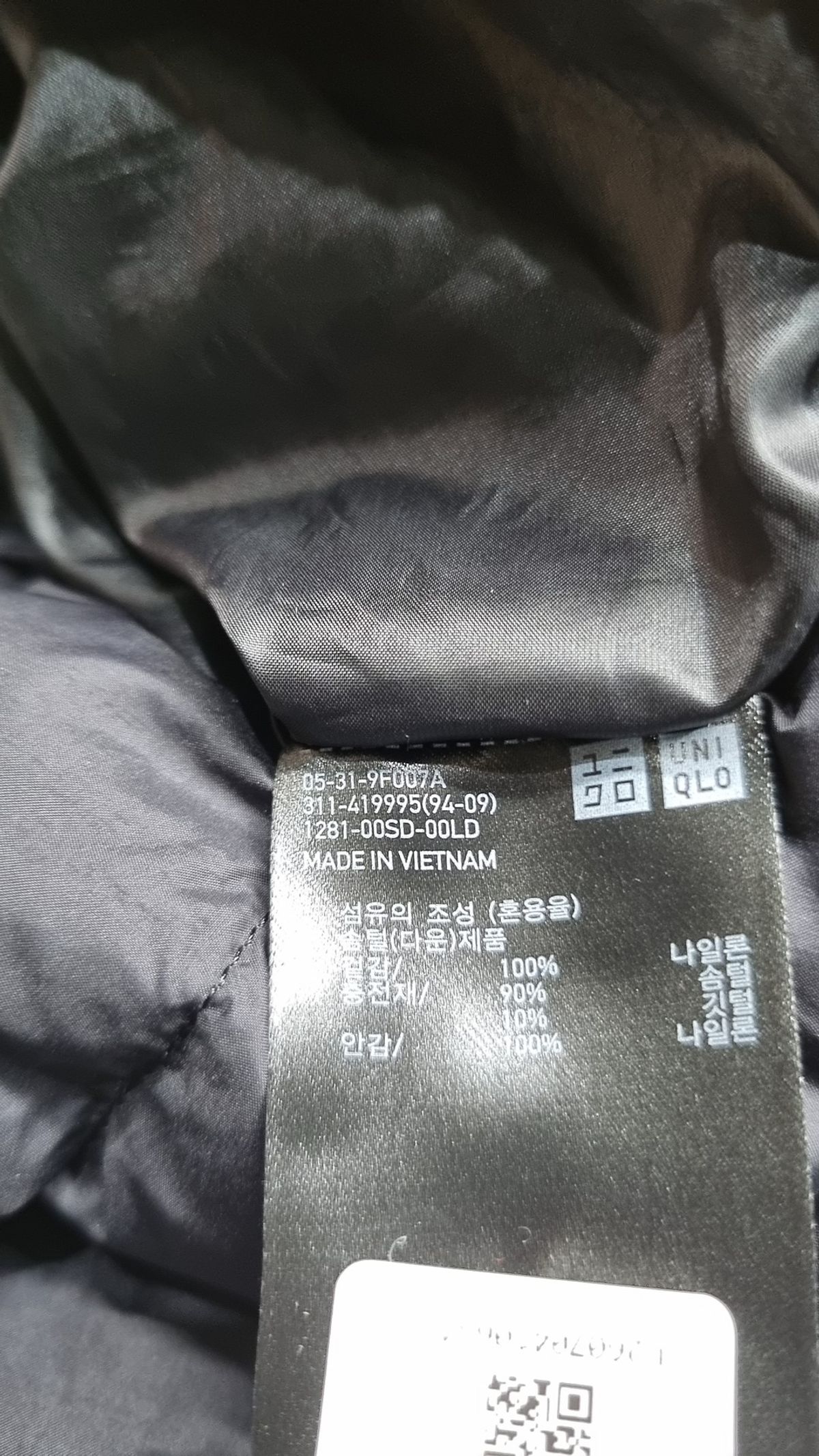유니클로(UNIQLO) 패딩 베스트 XL