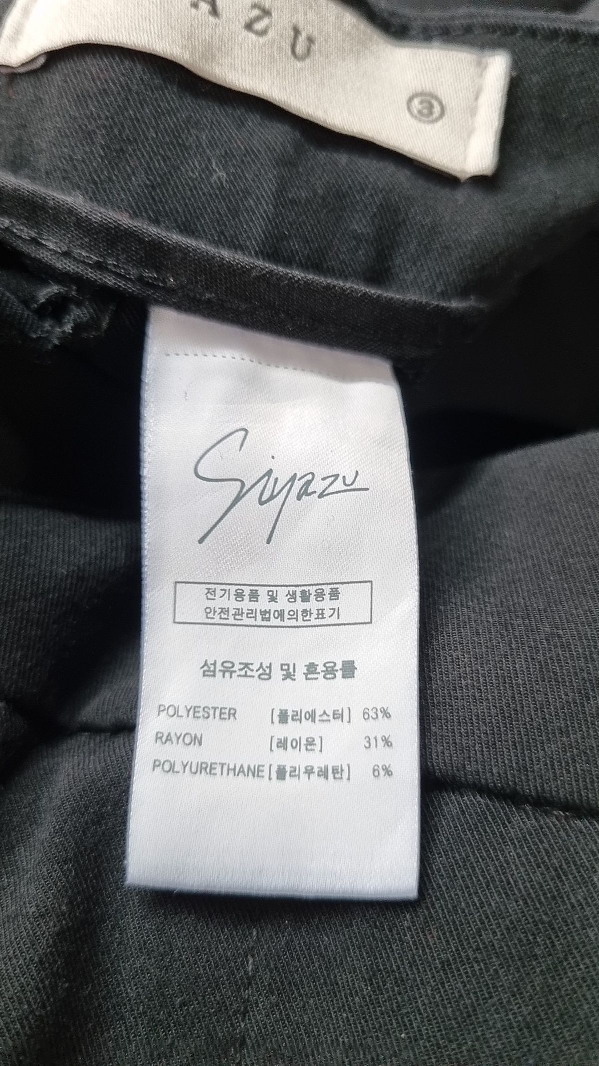 시야쥬(SIYAZU) 슈트 팬츠/슬랙스 3