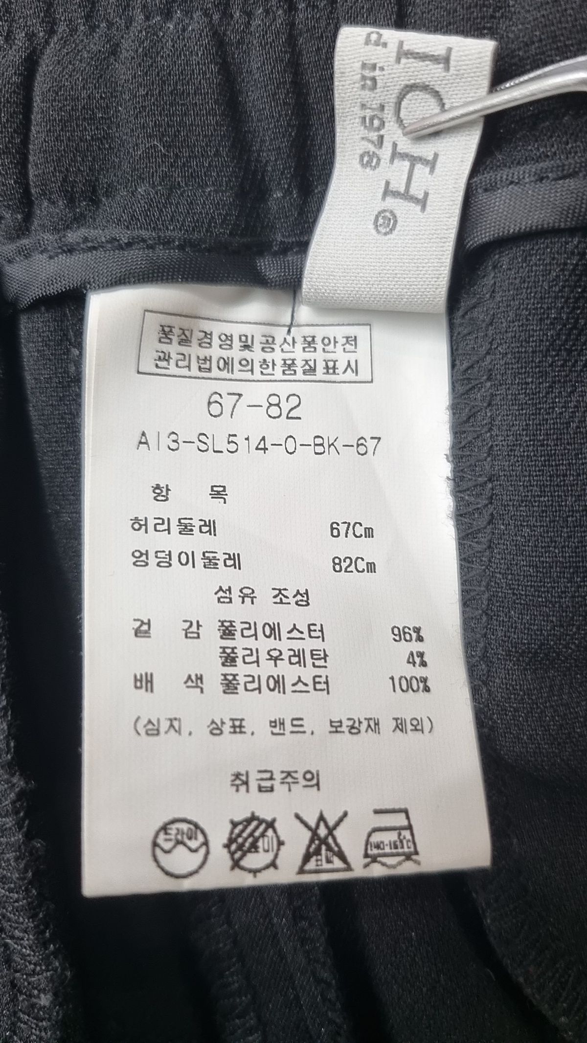 안지크(ANSICH) 슈트 팬츠/슬랙스 67