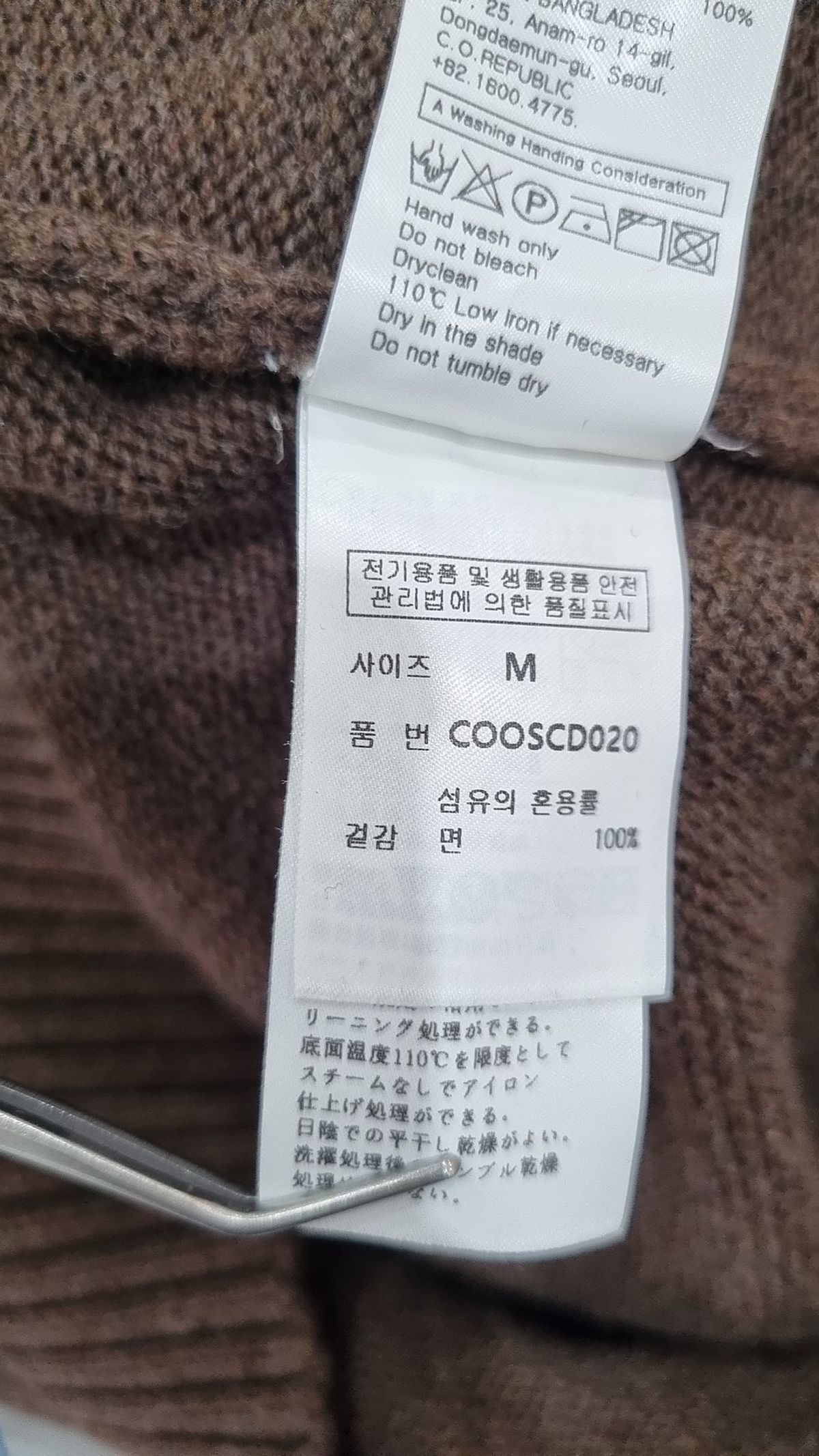 커스텀어클락(COSTUME O’CLOCK) 소프트 베이직 라운드 가디건 빈티지브라운 COOSCD020VBROWN M