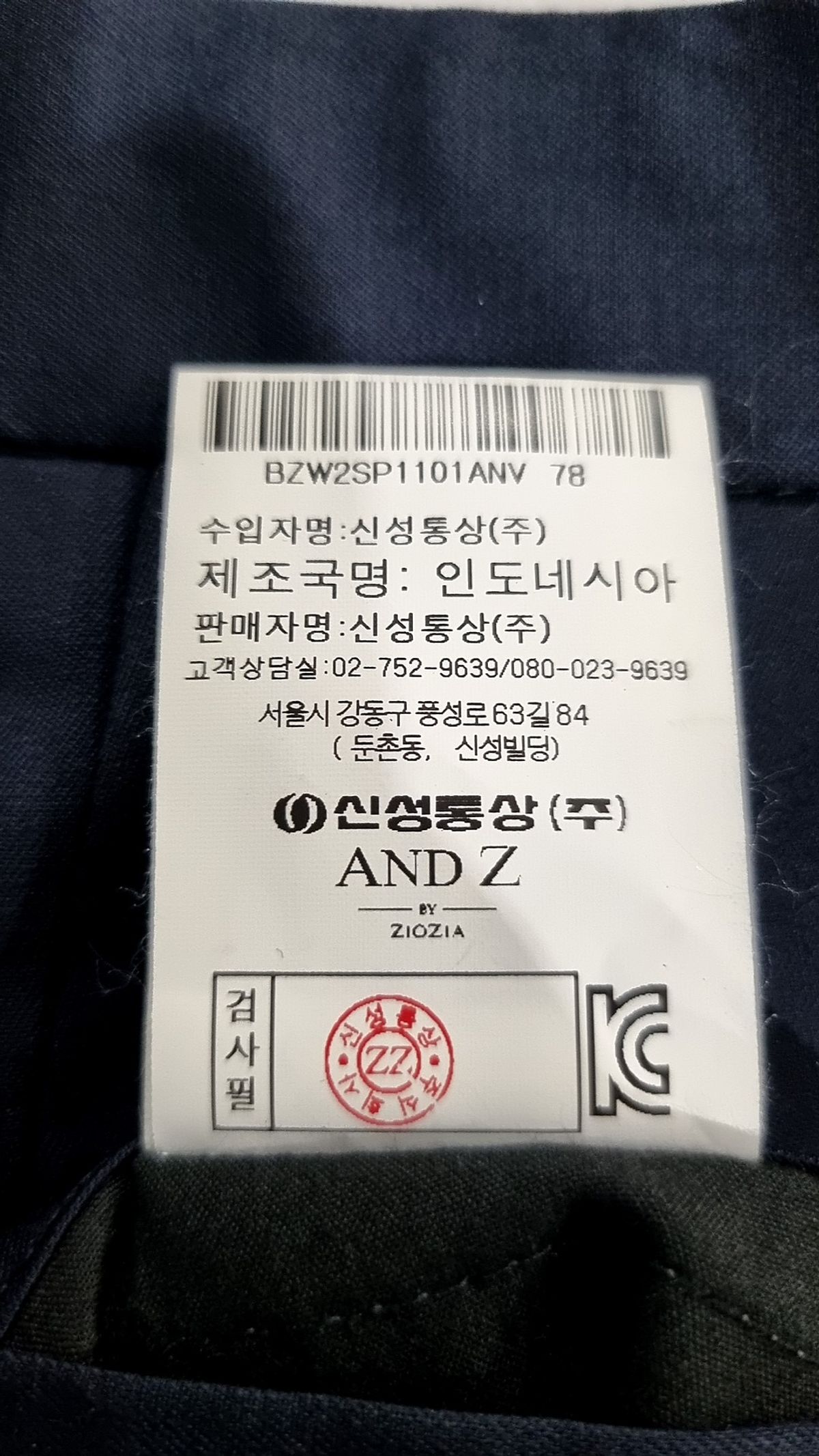 앤드지(AND Z) 슈트 팬츠/슬랙스 78